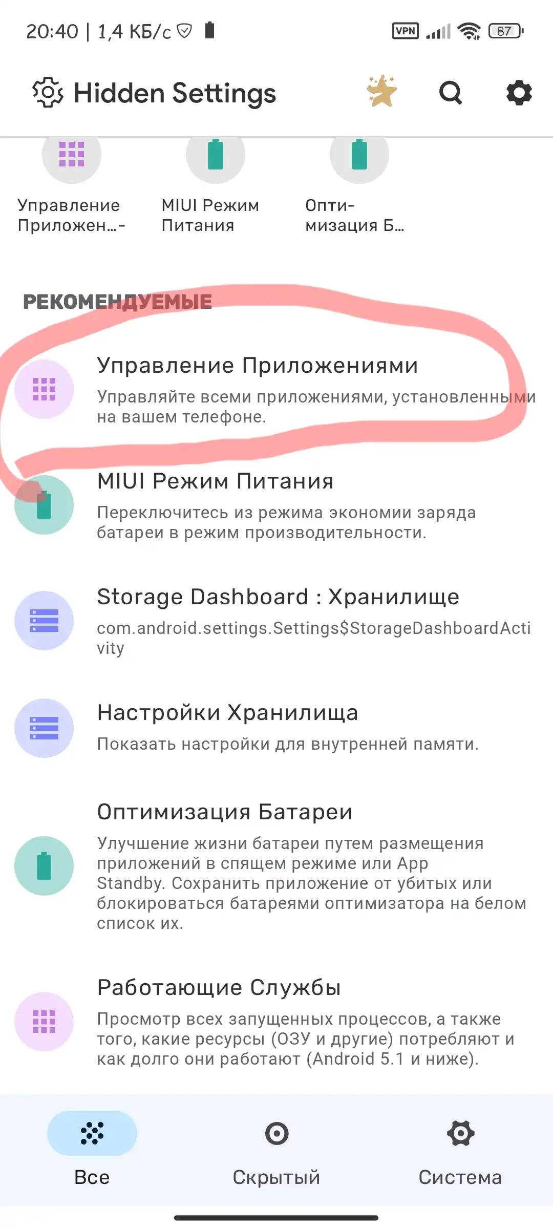 Как вернуть способность системы открывать ссылки из любых приложений? — Хабр Q&A