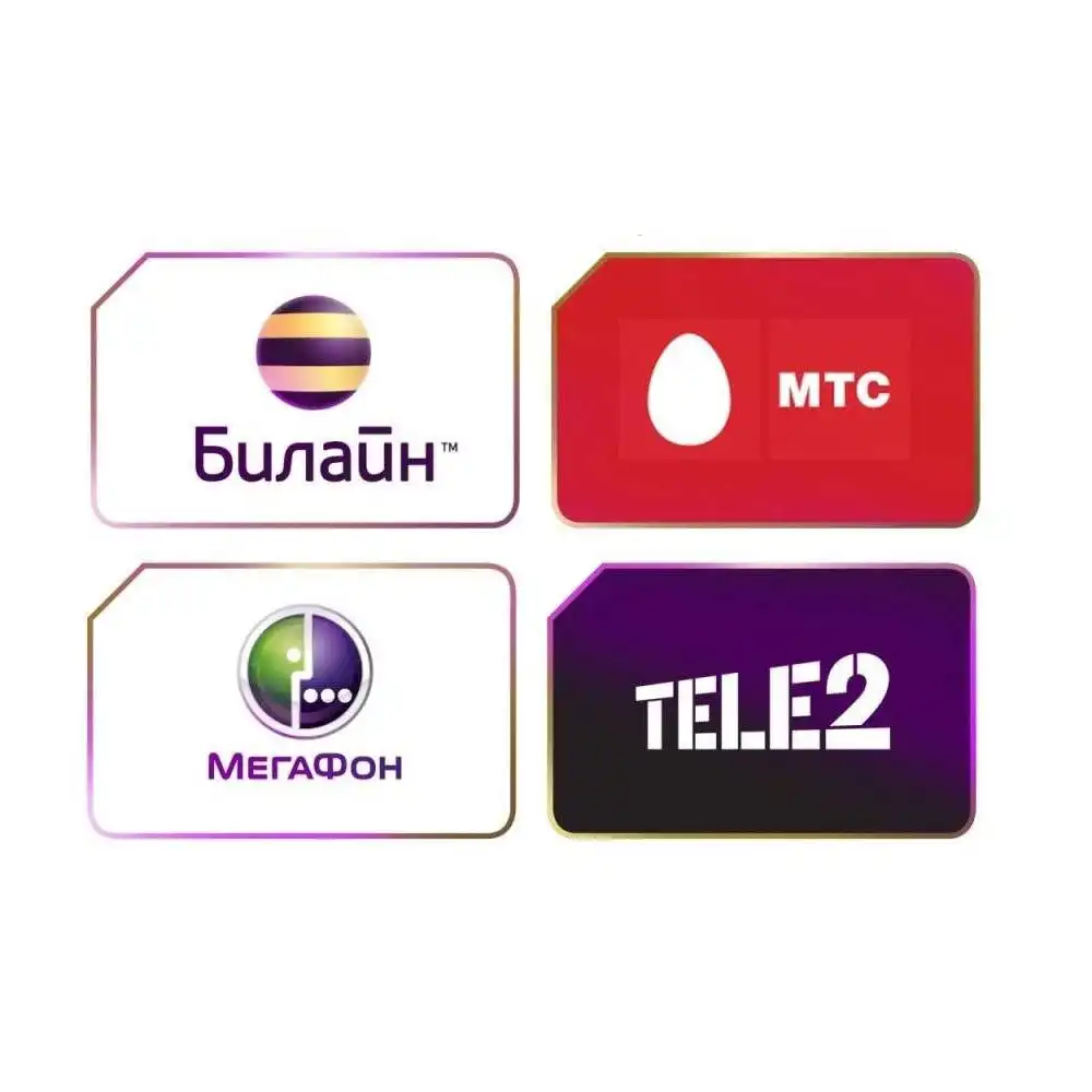 Логотипы операторов сотовой связи. Сим карты мобильных операторов. Операторы сотовой связи. Мобильные операторы. Сим карта джинс.