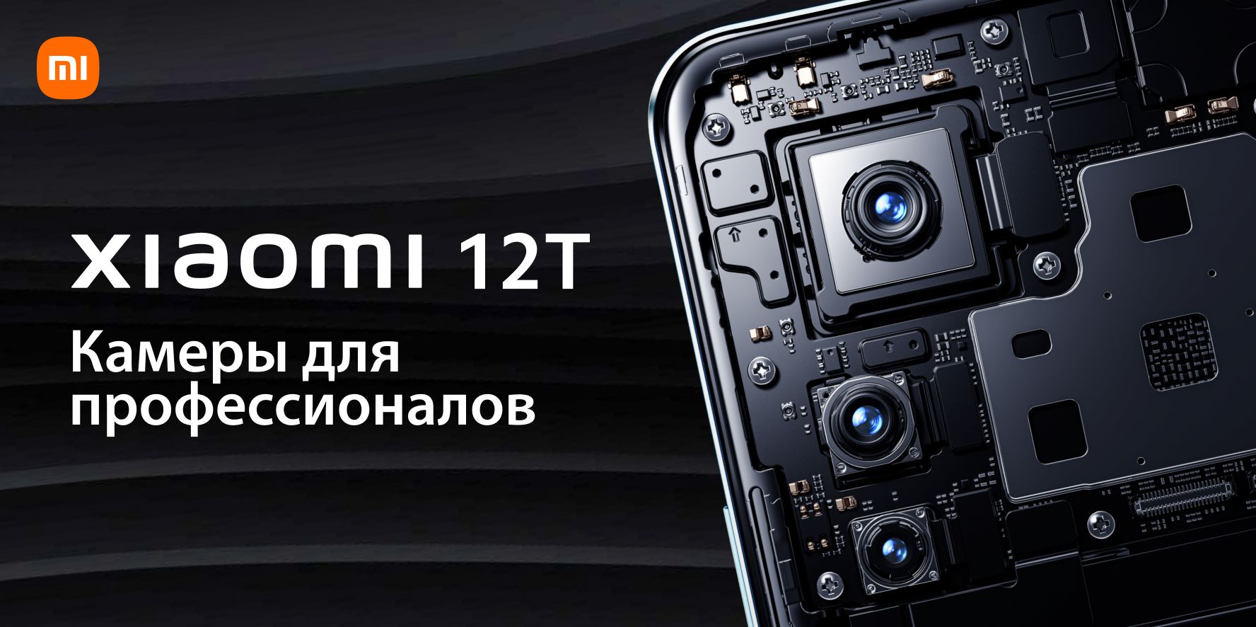 Обзор Xiaomi 12T. Камеры для профессионалов | Xiaomi Community