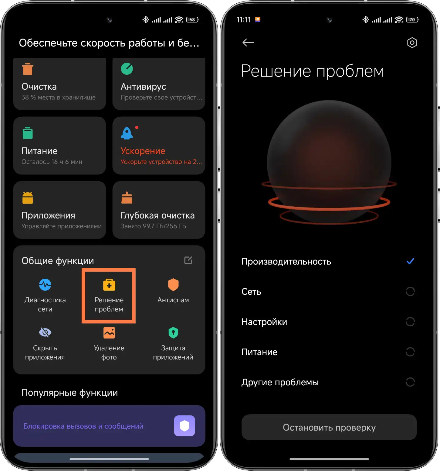 Знакомство с Xiaomi HyperOS: Решение проблем | Xiaomi Community