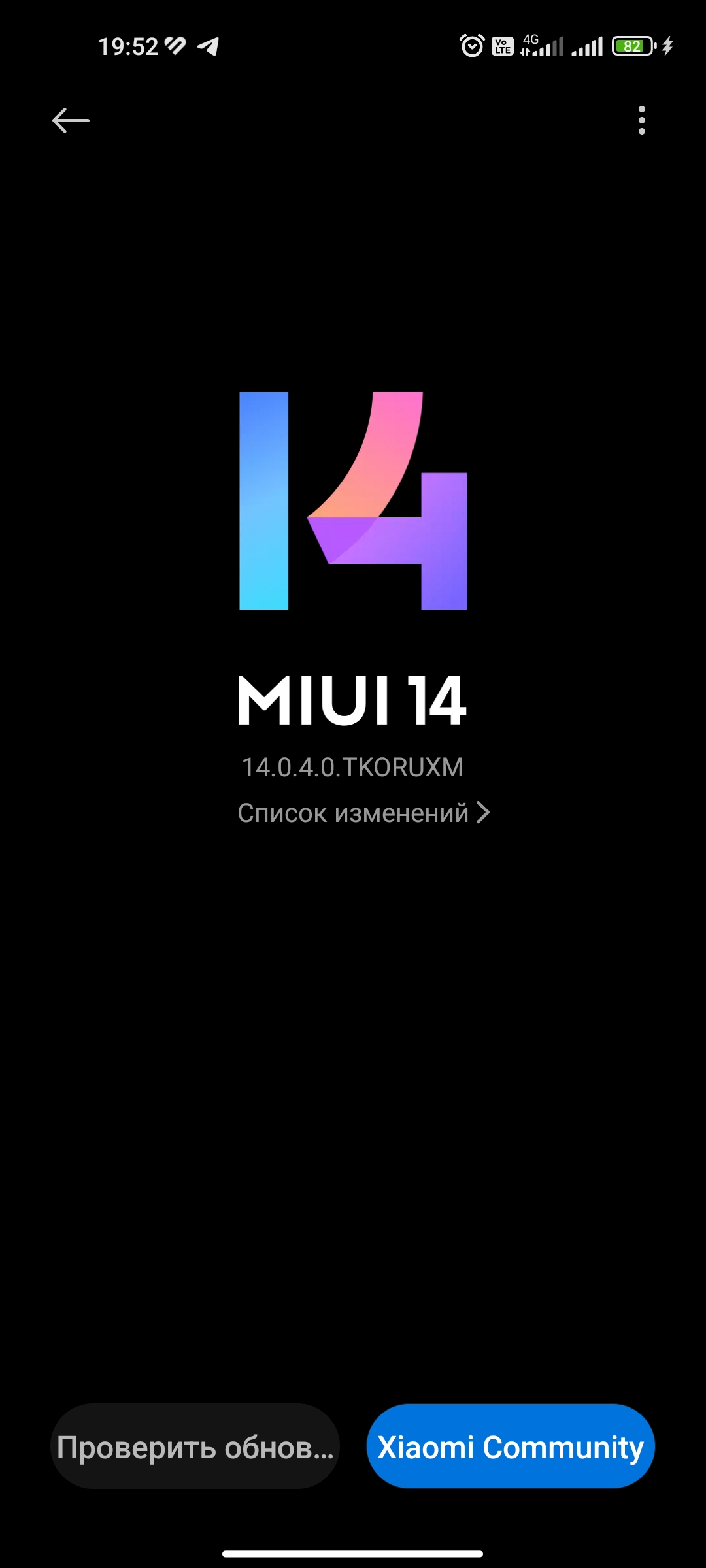 Кнопка Xiaomi community в разделе обновления телефона | Xiaomi Community