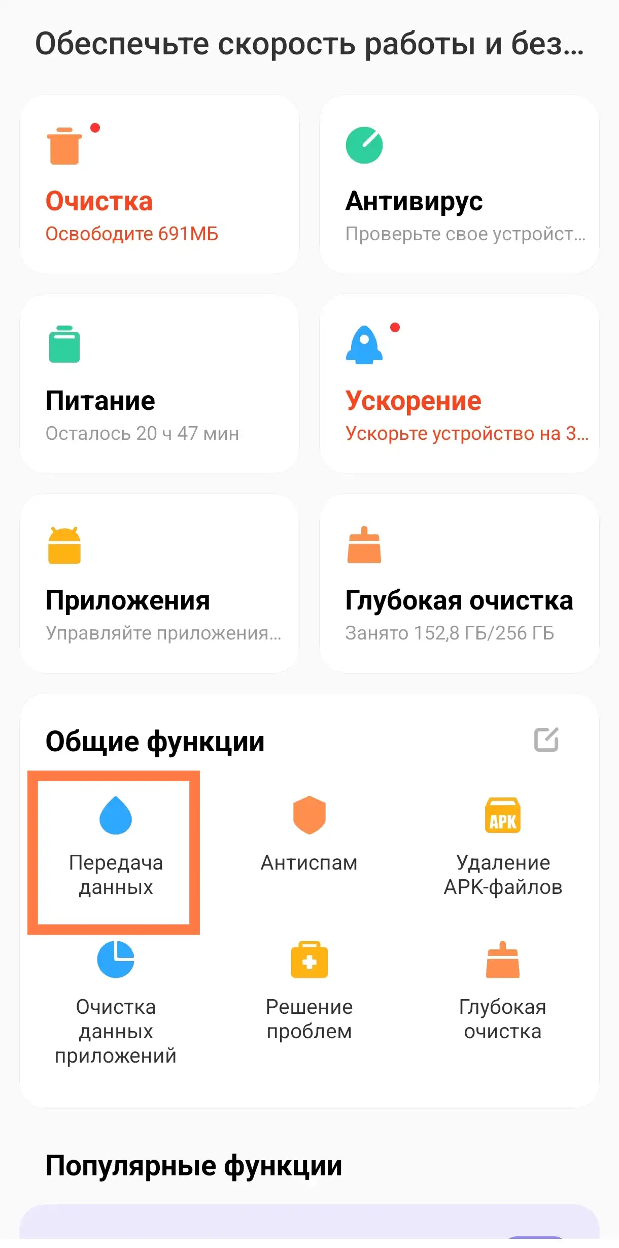 Инструкция] HyperOS: потребление трафика и установка лимита | Xiaomi  Community