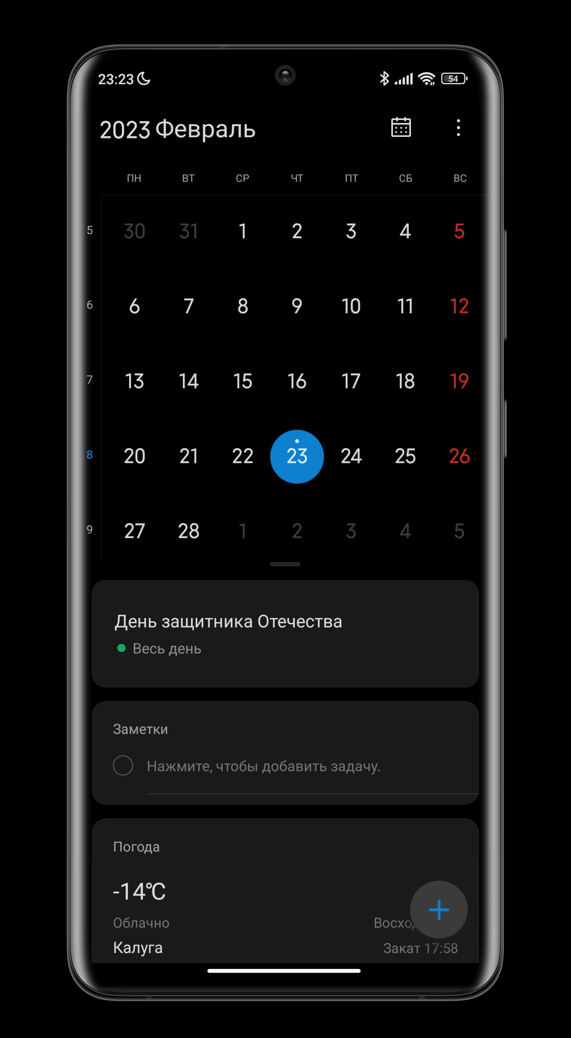 Знакомство с приложениями MIUI - Mi Calendar | Xiaomi Community