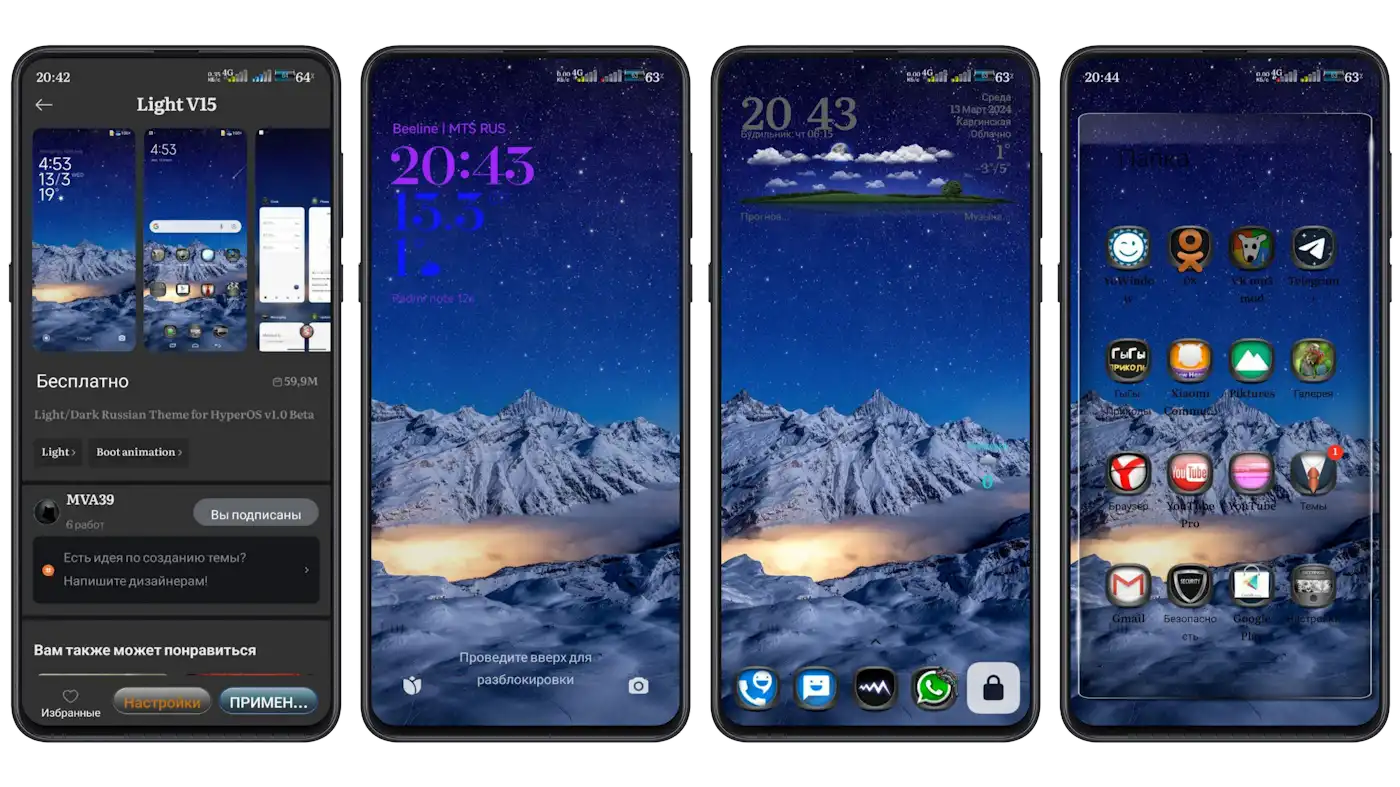 Подборка тем для HyperOS | Xiaomi Community