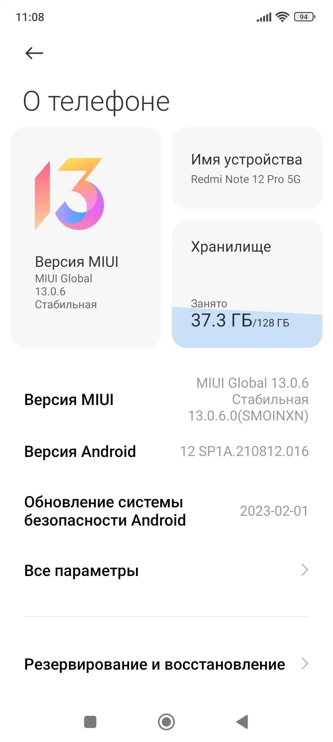 Что случилось с телефонами xiaomi сегодня