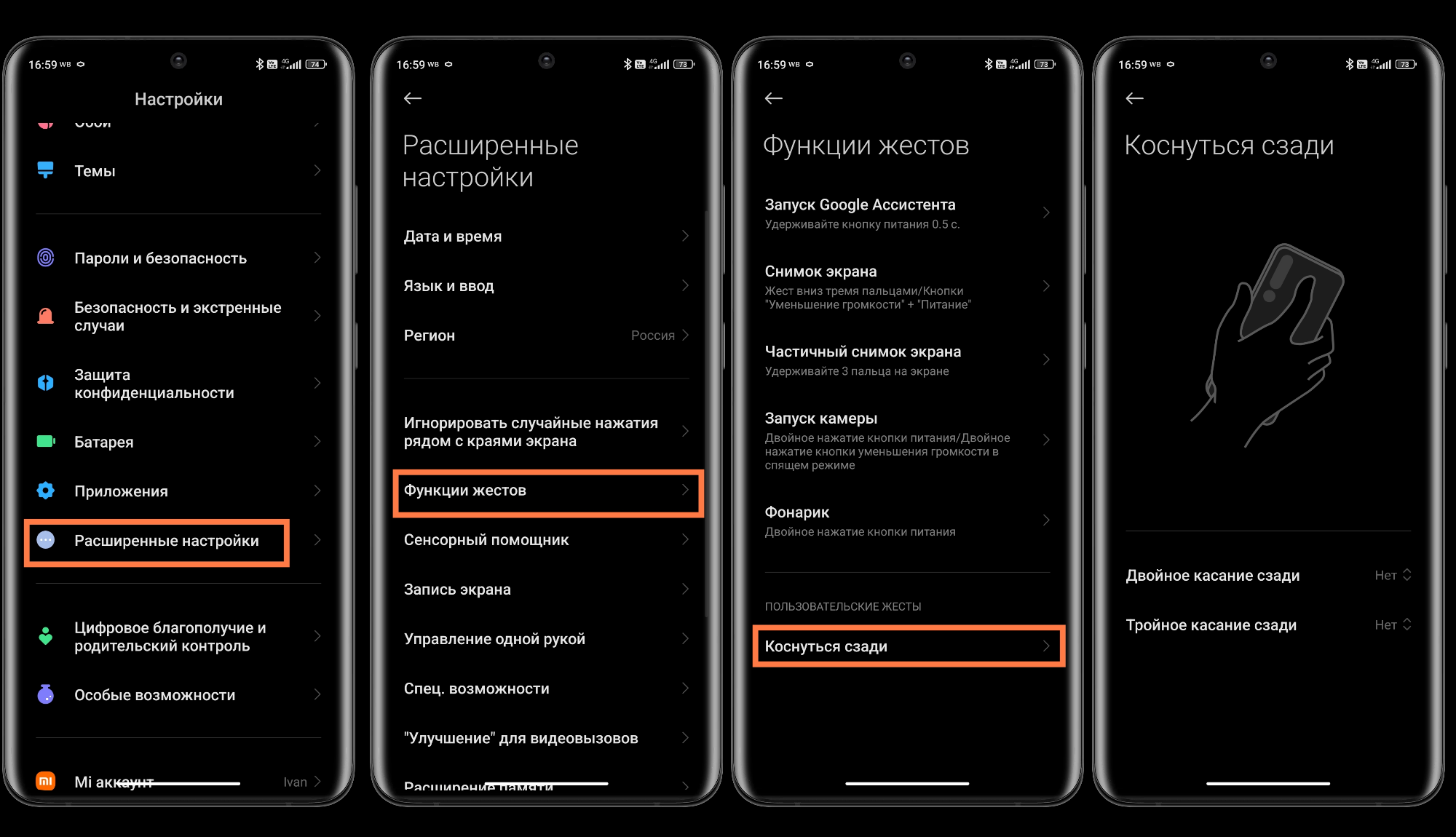 Как включить и настроить в MIUI жесты двойного касания на заднюю крышку  смартфона ? | Xiaomi Community