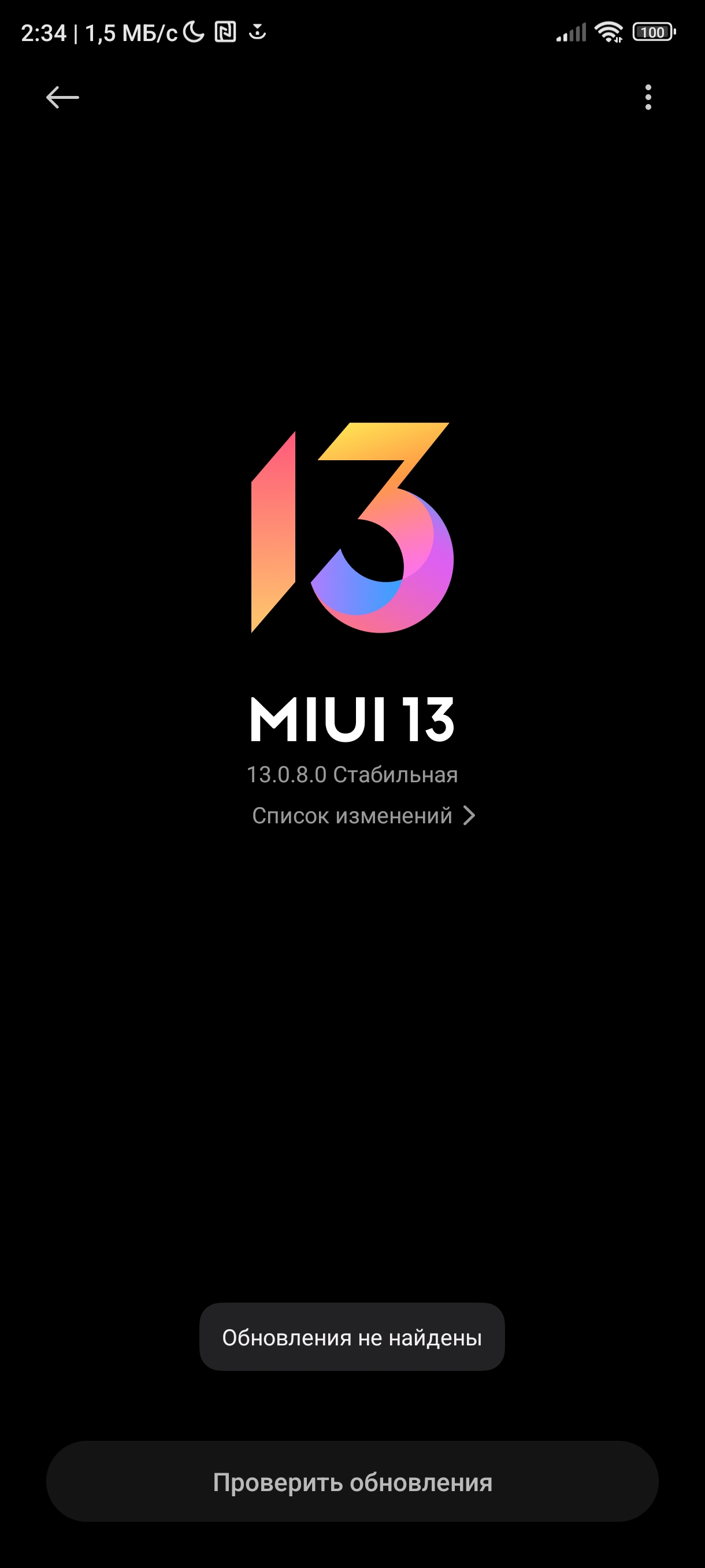 Обновление miui 14 на 12t | Xiaomi Community