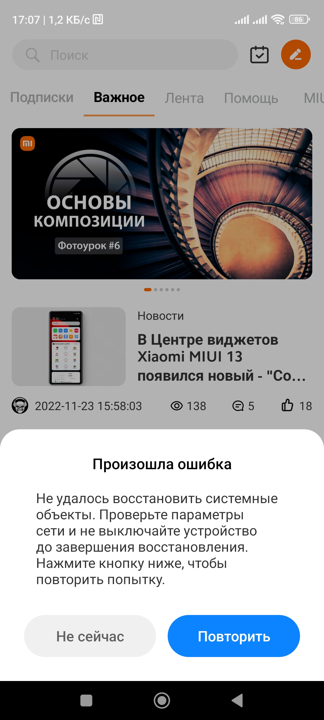 Обновление MIUI13 | Xiaomi Community