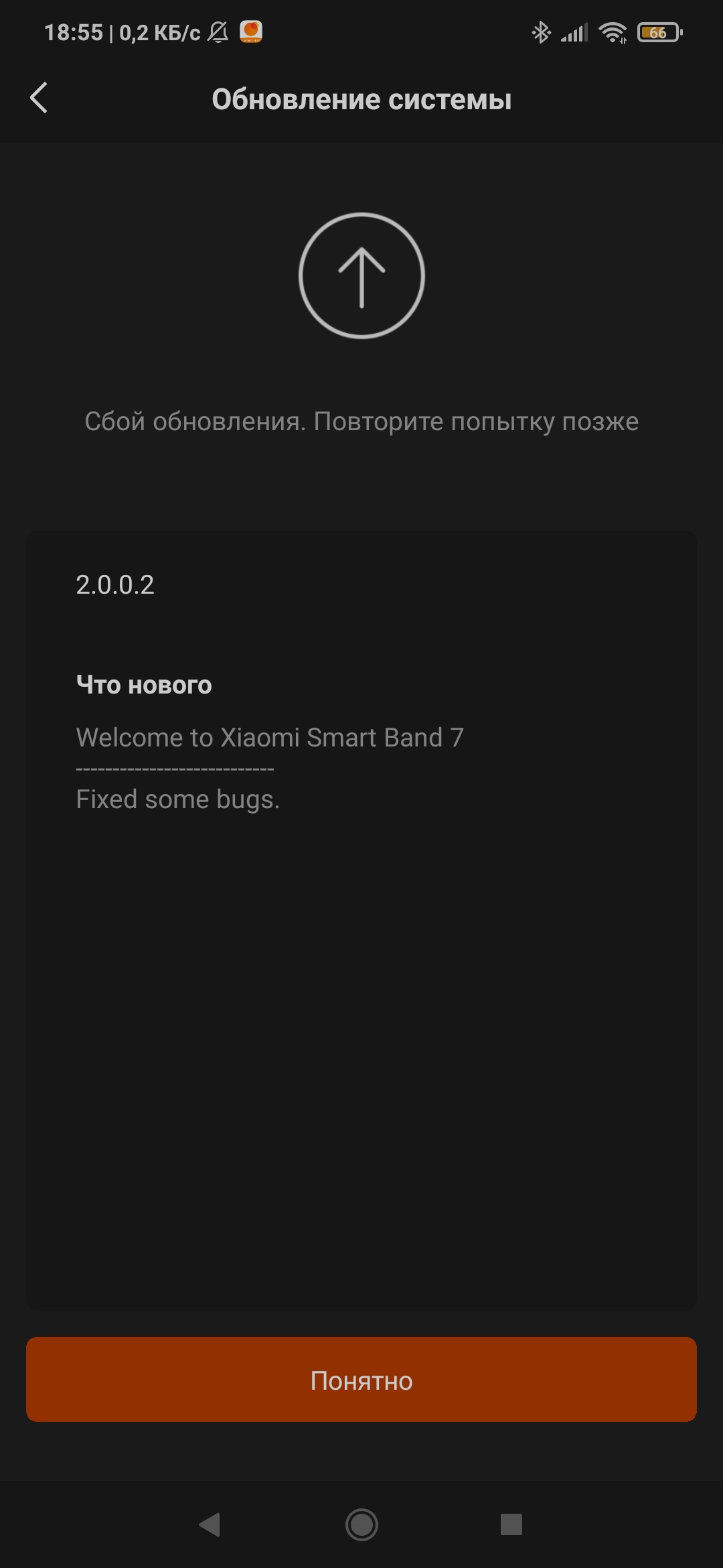 Сбой обновления Xiaomi Smart band 7n | Xiaomi Community