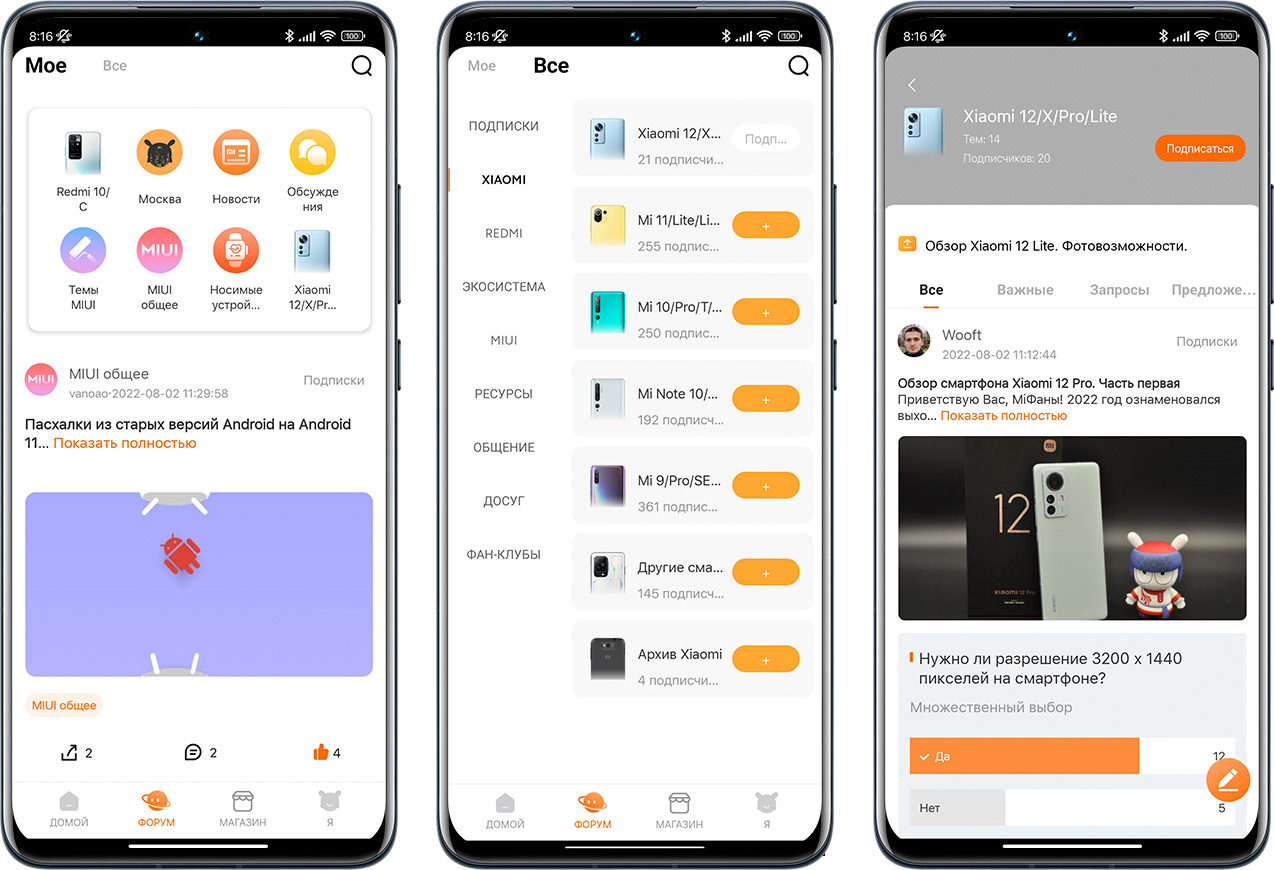 Руководство по новому Xiaomi Community | Xiaomi Community