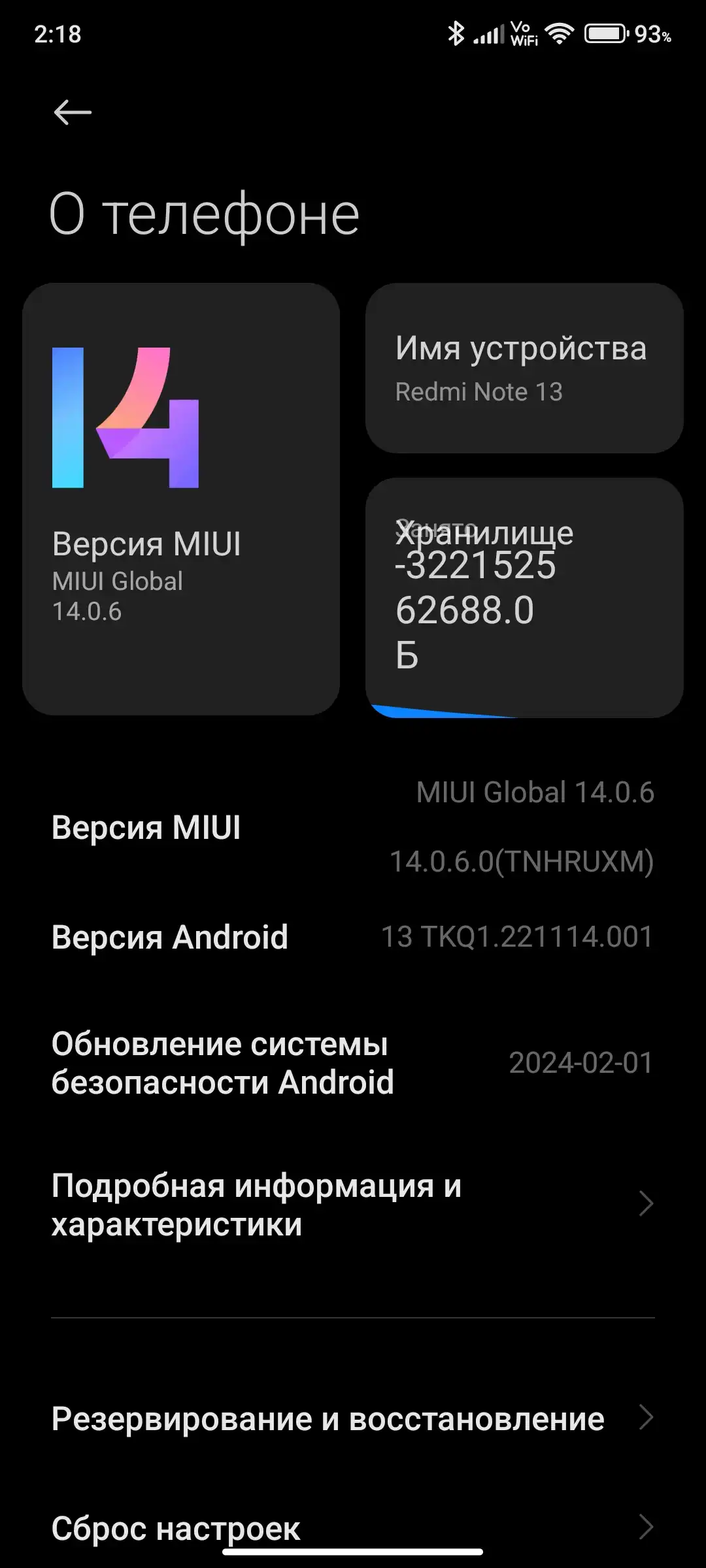 Объединение памяти | Xiaomi Community