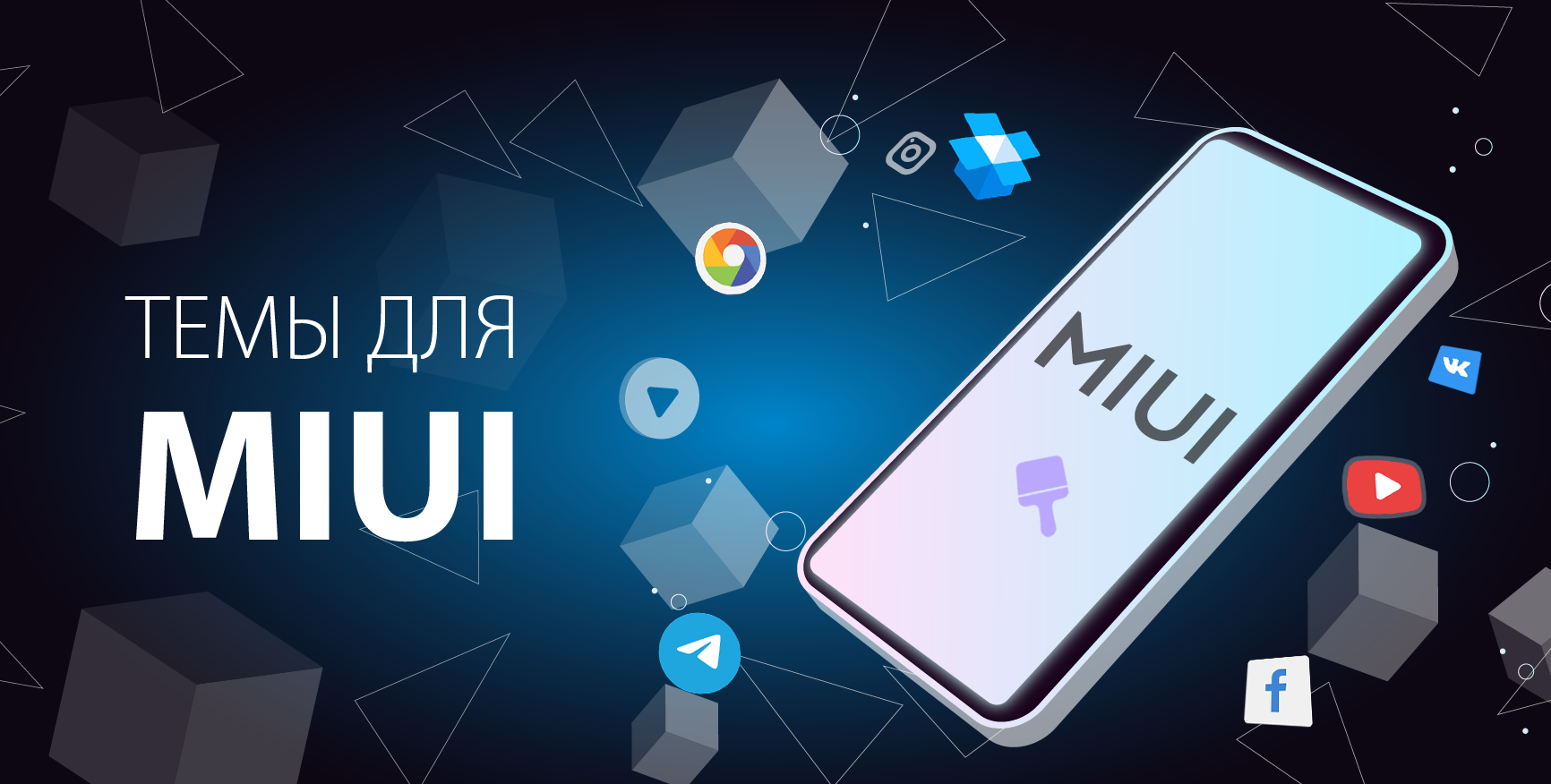 Решение проблем с платными темами | Xiaomi Community