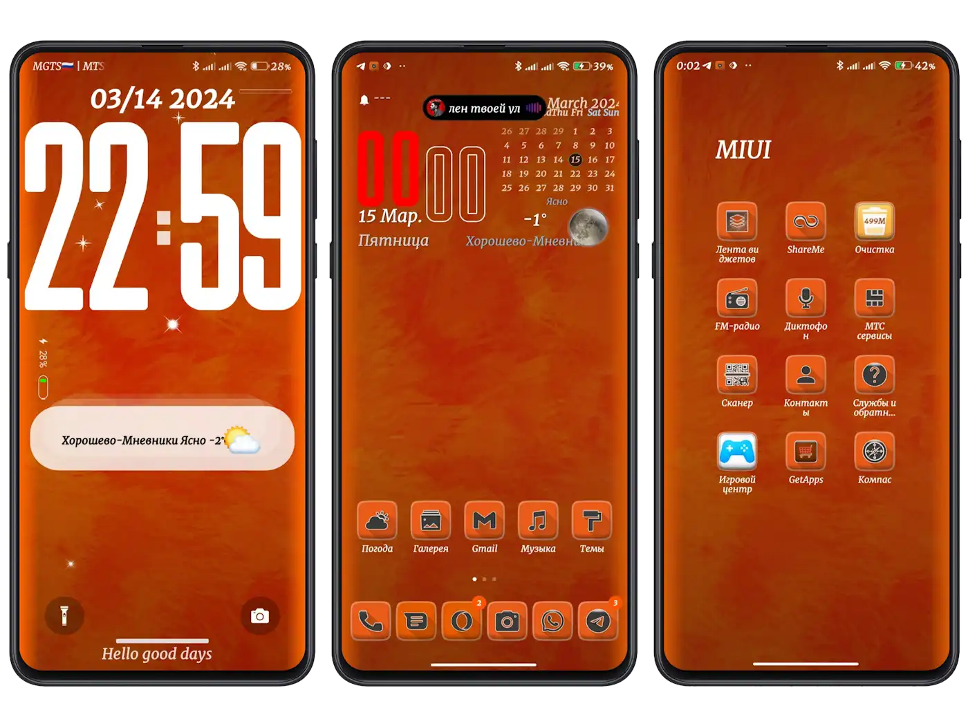 Тема Orange V12 (V15) для MIUI 14 и HyperOS | Xiaomi Community