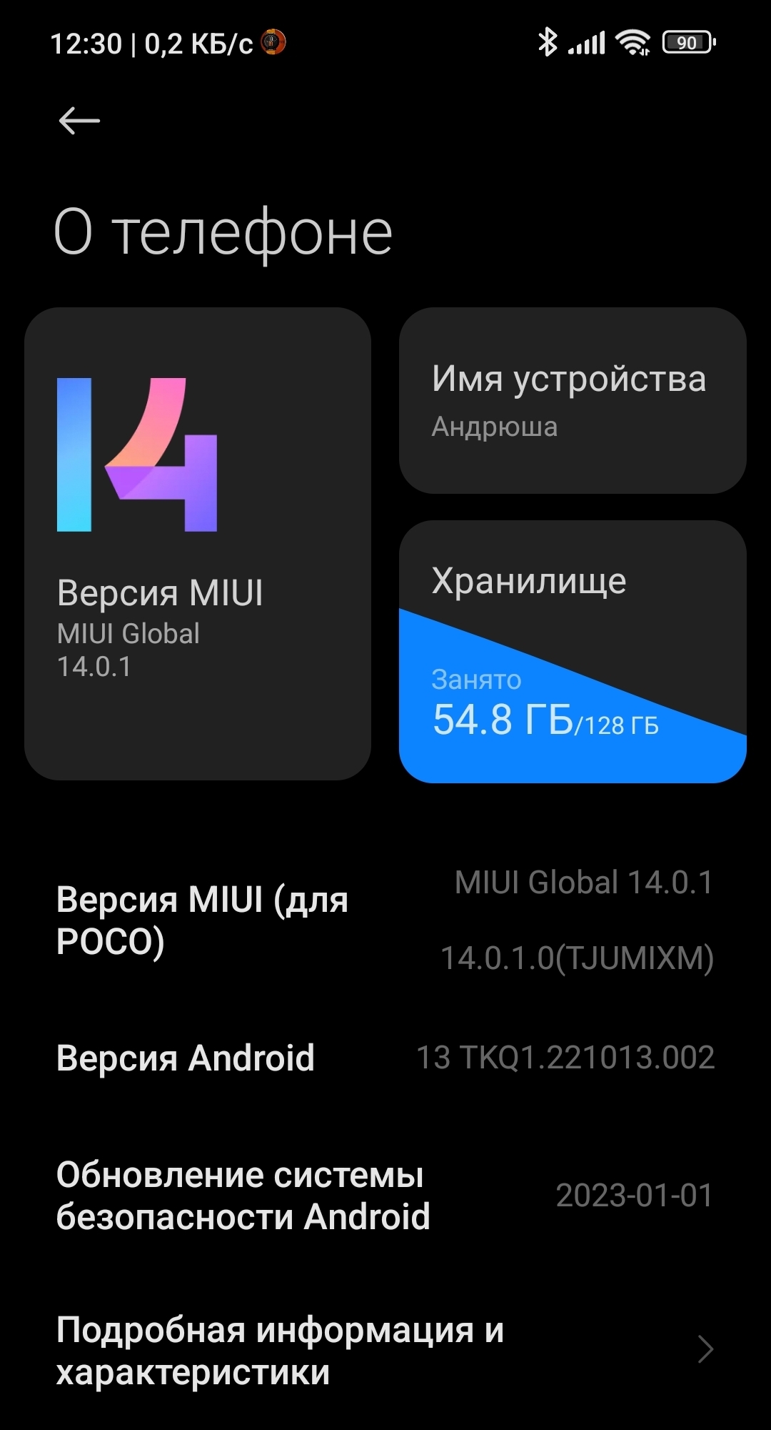 Poco x3 pro 4pda прошивки