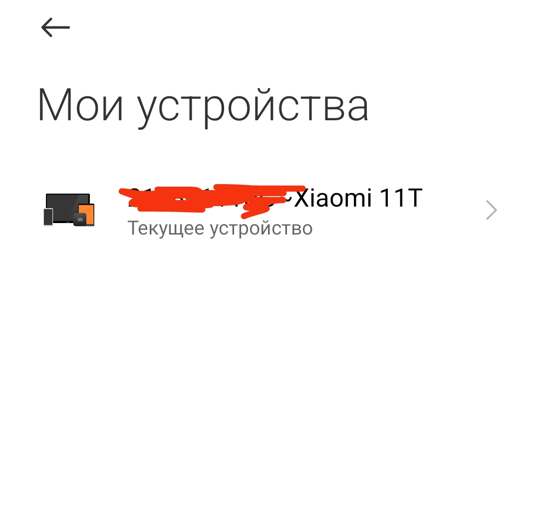 Привязка устройства | Xiaomi Community