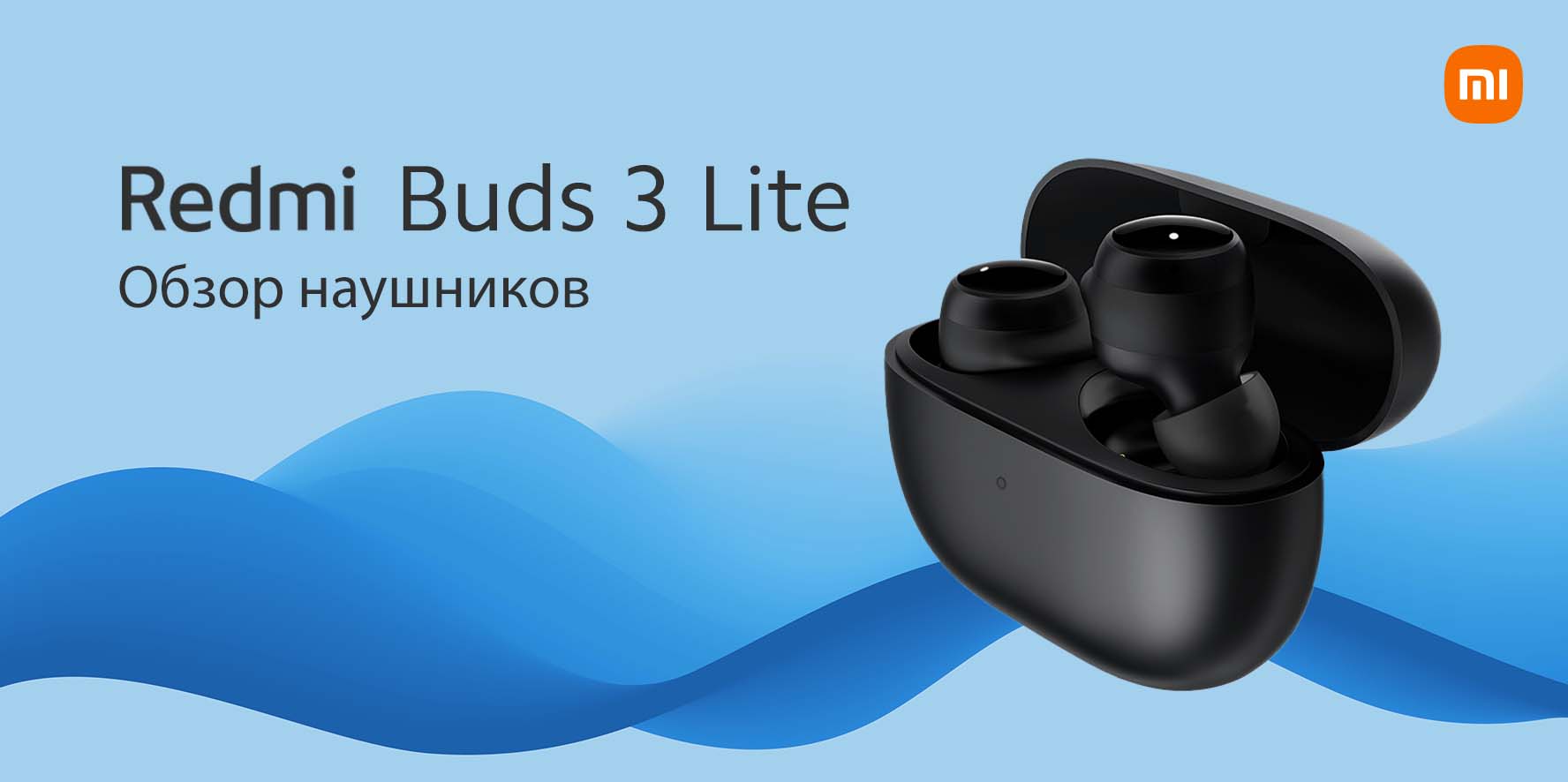 Обзор наушников Redmi Buds 3 Lite | Xiaomi Community