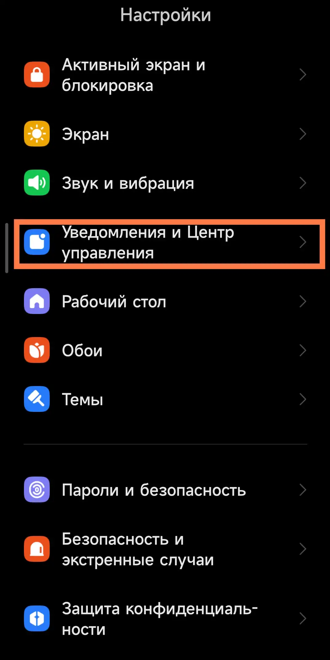 Инструкция] MIUI 14/ HyperOS: Как поставить цветные значки приложений от  MIUI в шторку уведомлений? | Xiaomi Community