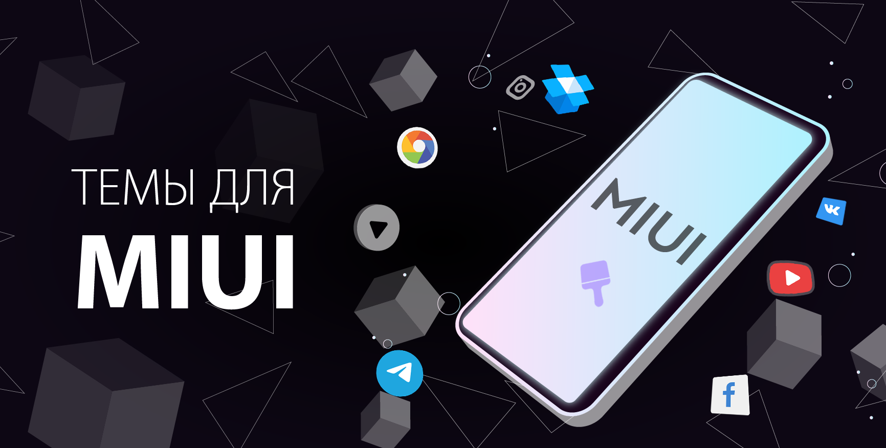 JiyanV2 для MIUI 12/12.5/13/14 | Xiaomi Community