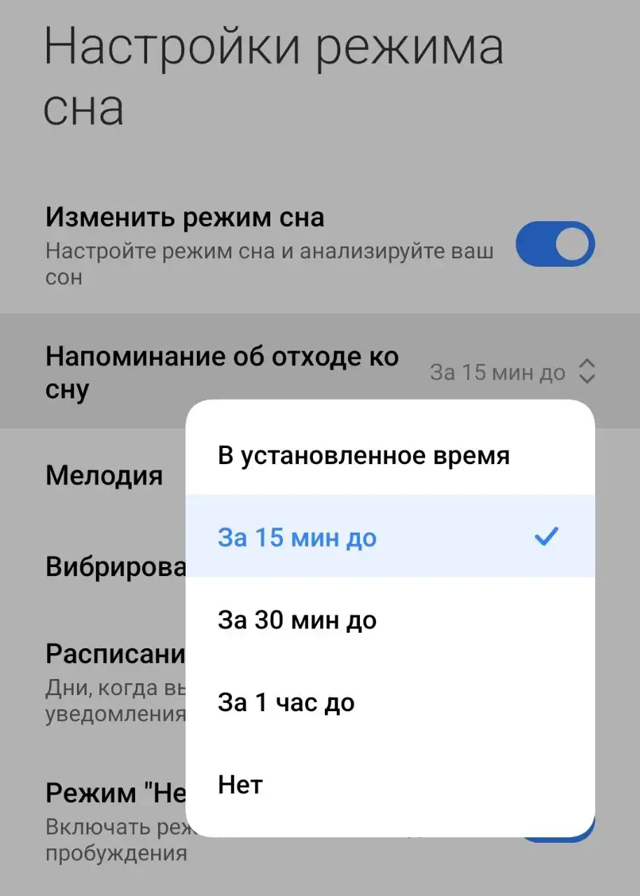 Фишки] HyperOS: режим сна | Xiaomi Community