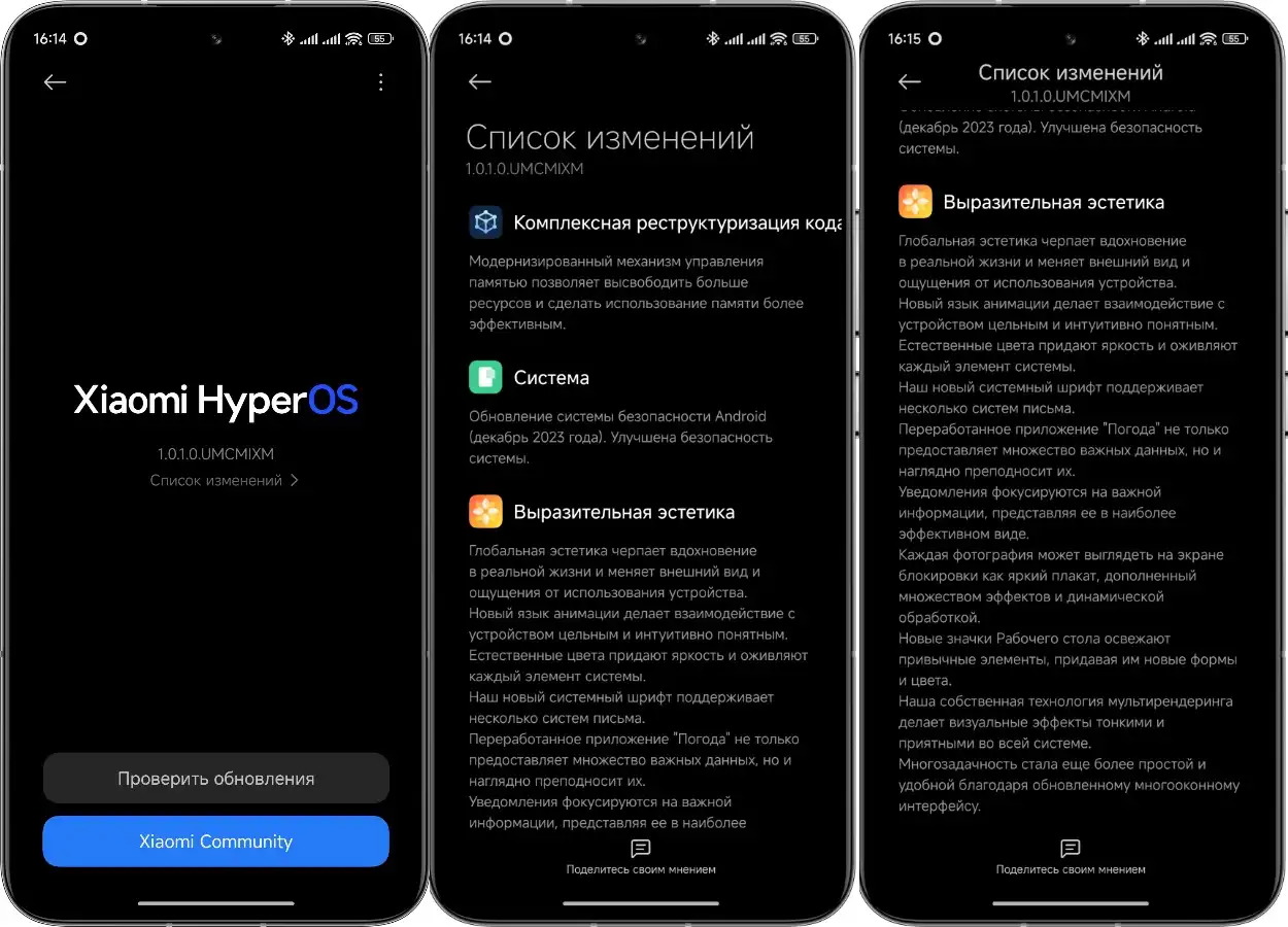 Список изменений Xiaomi HyperOS | Что нового ? | Xiaomi Community