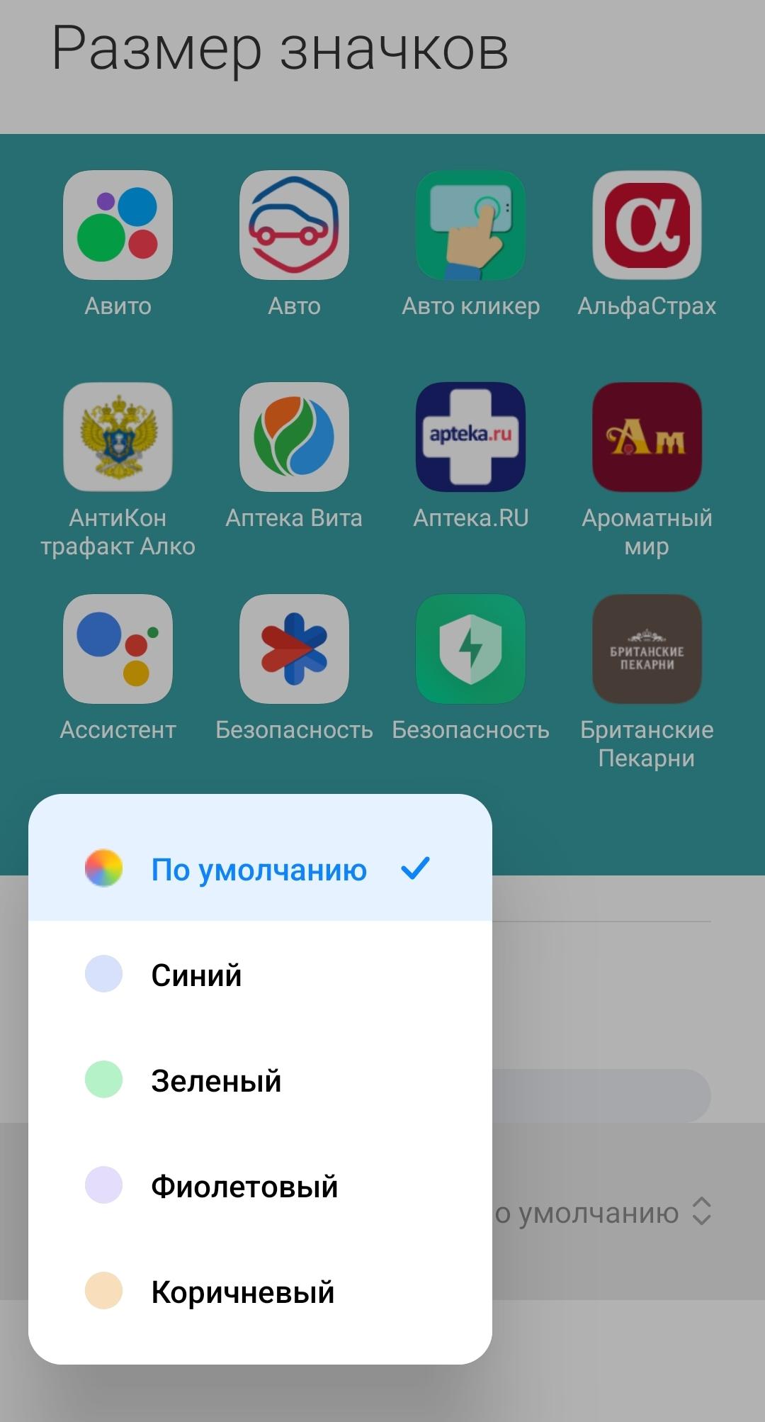 Инструкция] MIUI 14: изменение цвета значков | Xiaomi Community