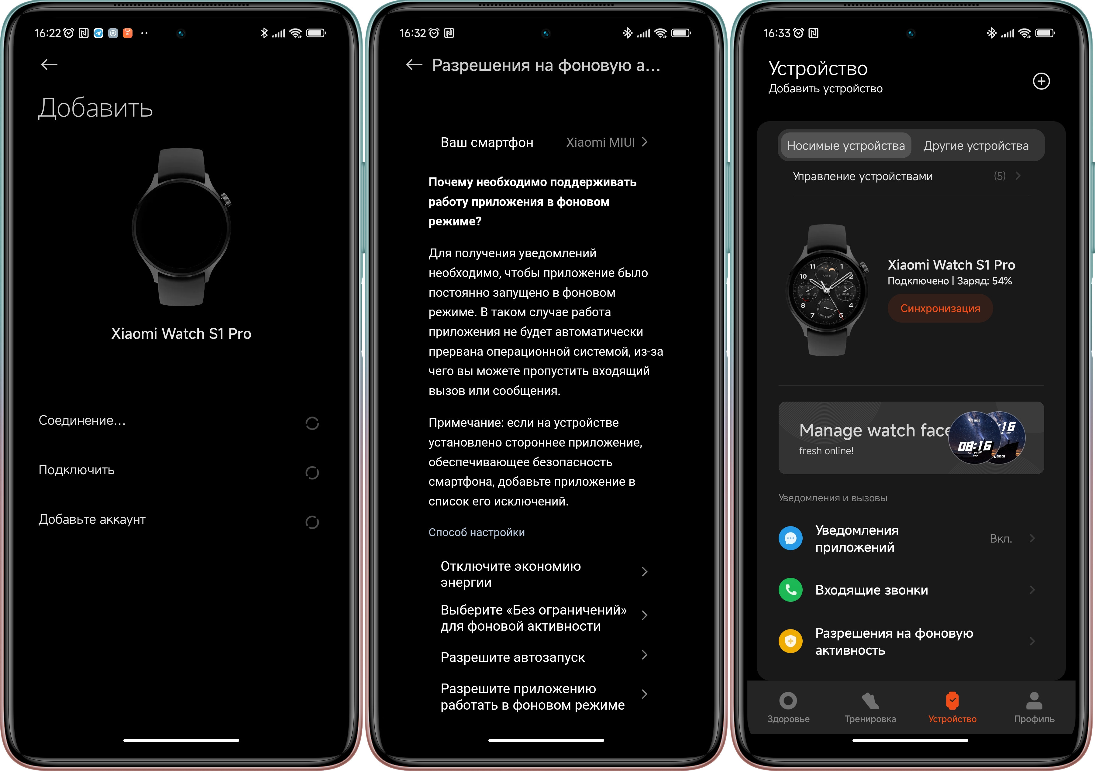 Xiaomi Watch S1 Pro: подключение и основные функции | Xiaomi Community