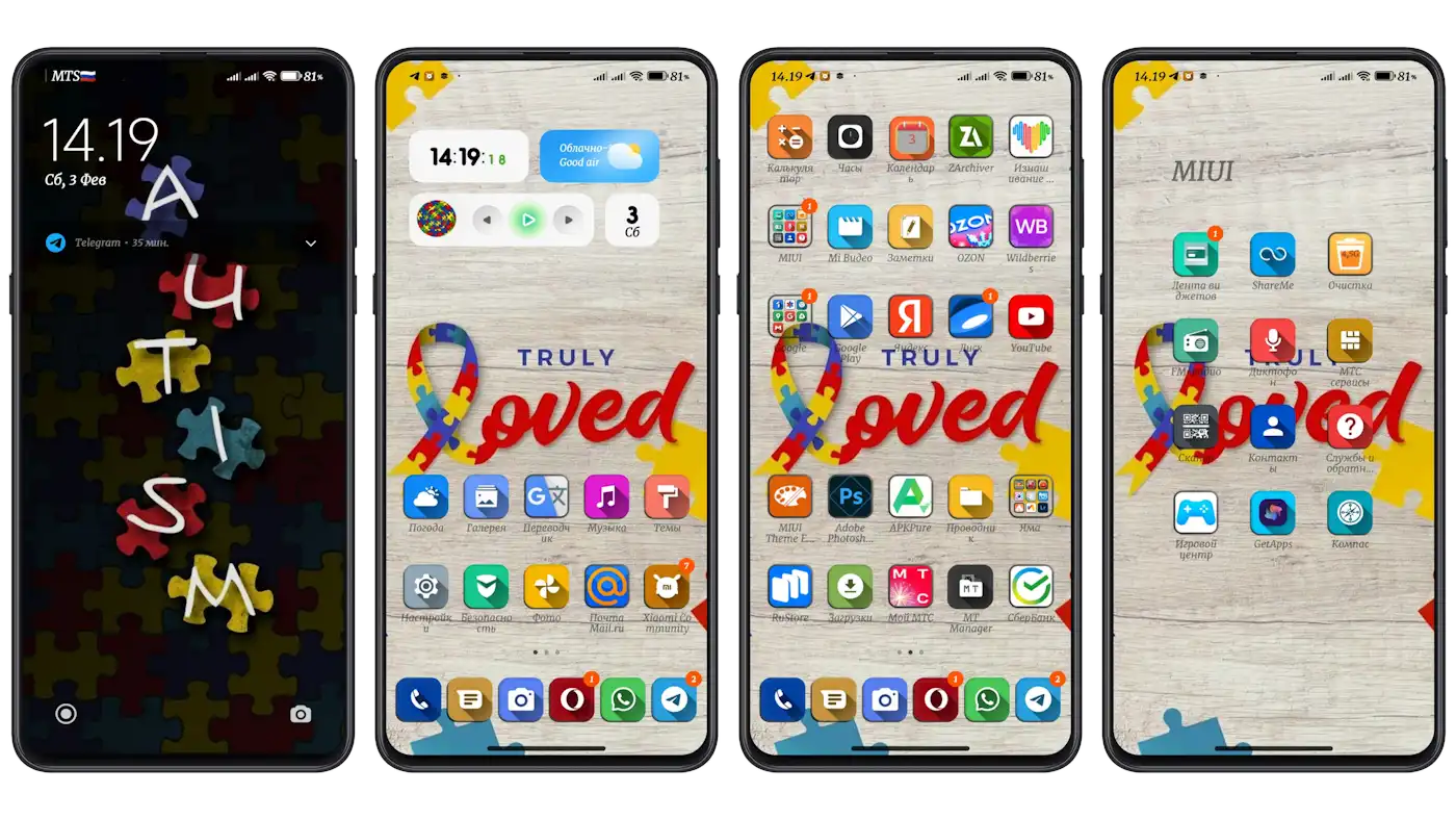 Тема Autiscv27 для MIUI 14 | Xiaomi Community