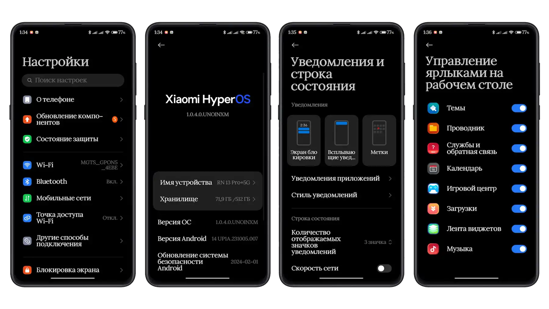 Тема Jiyan Blue для HyperOS | Xiaomi Community