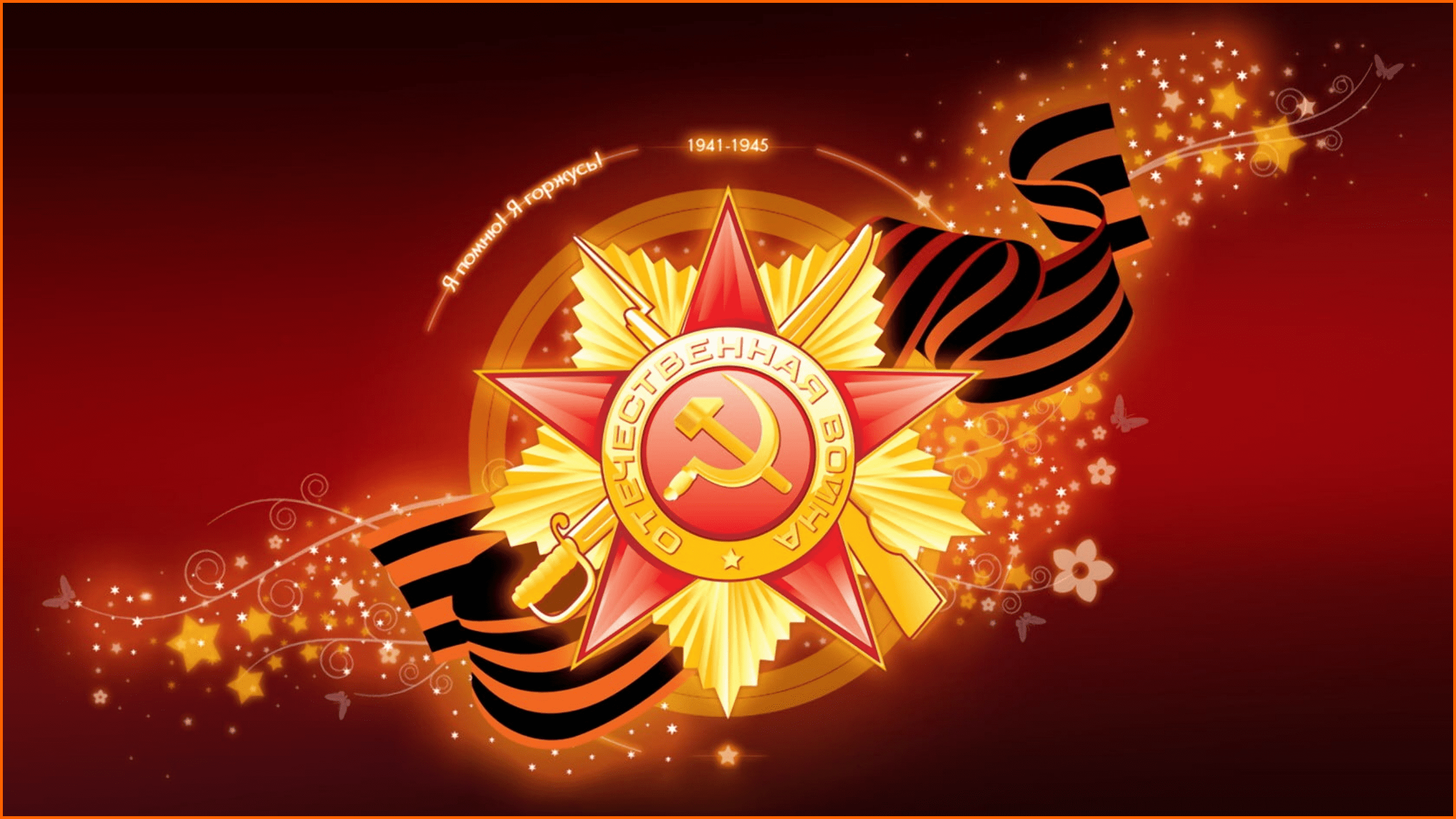 Заставка ко дню победы картинки
