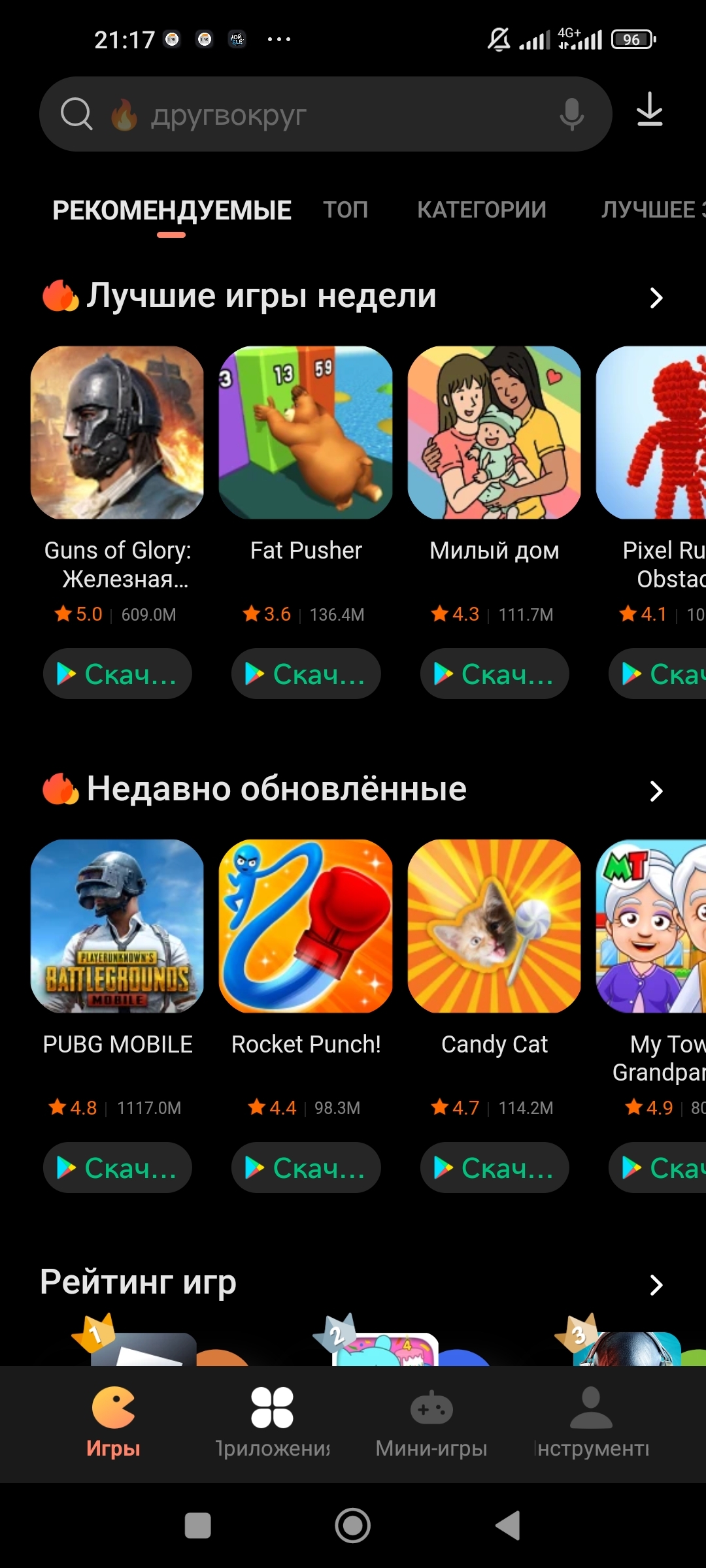 Скачать телеграмм бесплатно на русском на андроид с плей маркета фото 81