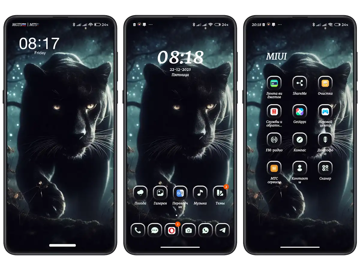 Тема Black Panther Для MIUI 13-14 | Xiaomi Community