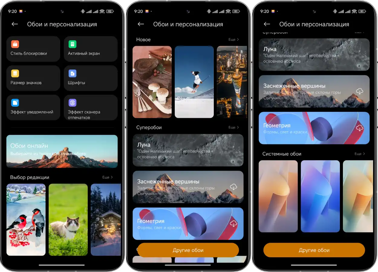 Знакомство с Xiaomi HyperOS: Обои и персонализация | Xiaomi Community