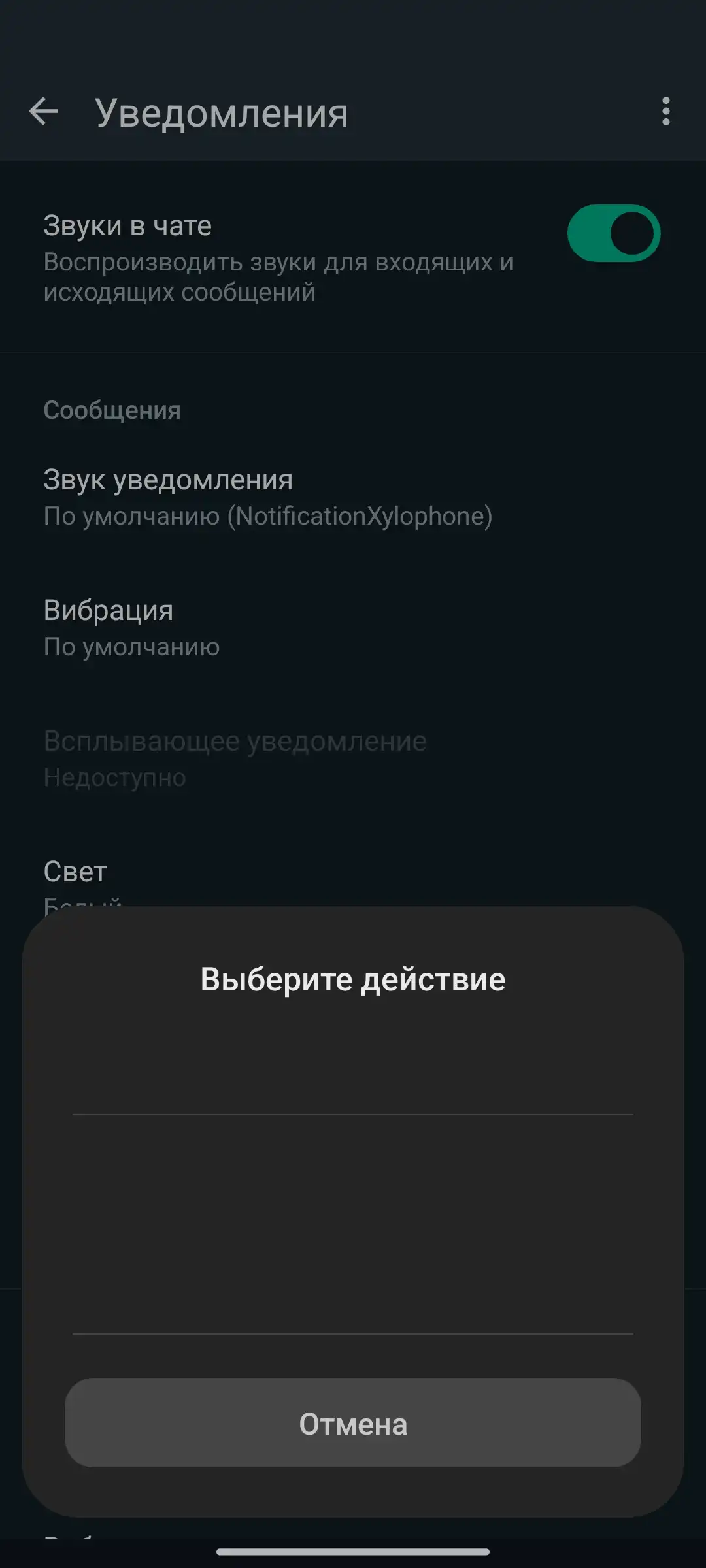 Клонированный WhatsApp, не могу установить мелодию уведомлений. | Xiaomi  Community