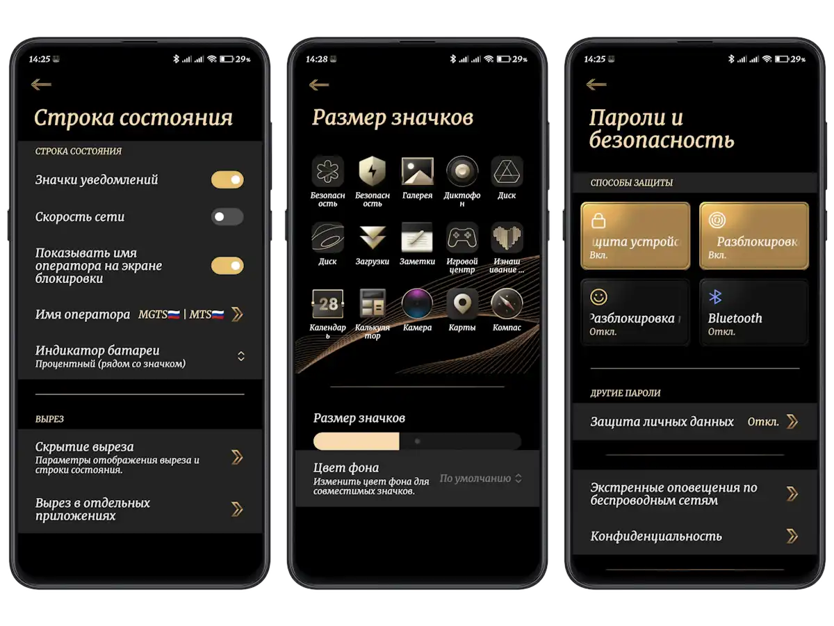 Тема Golden Dark для MIUI 13/14 | Xiaomi Community