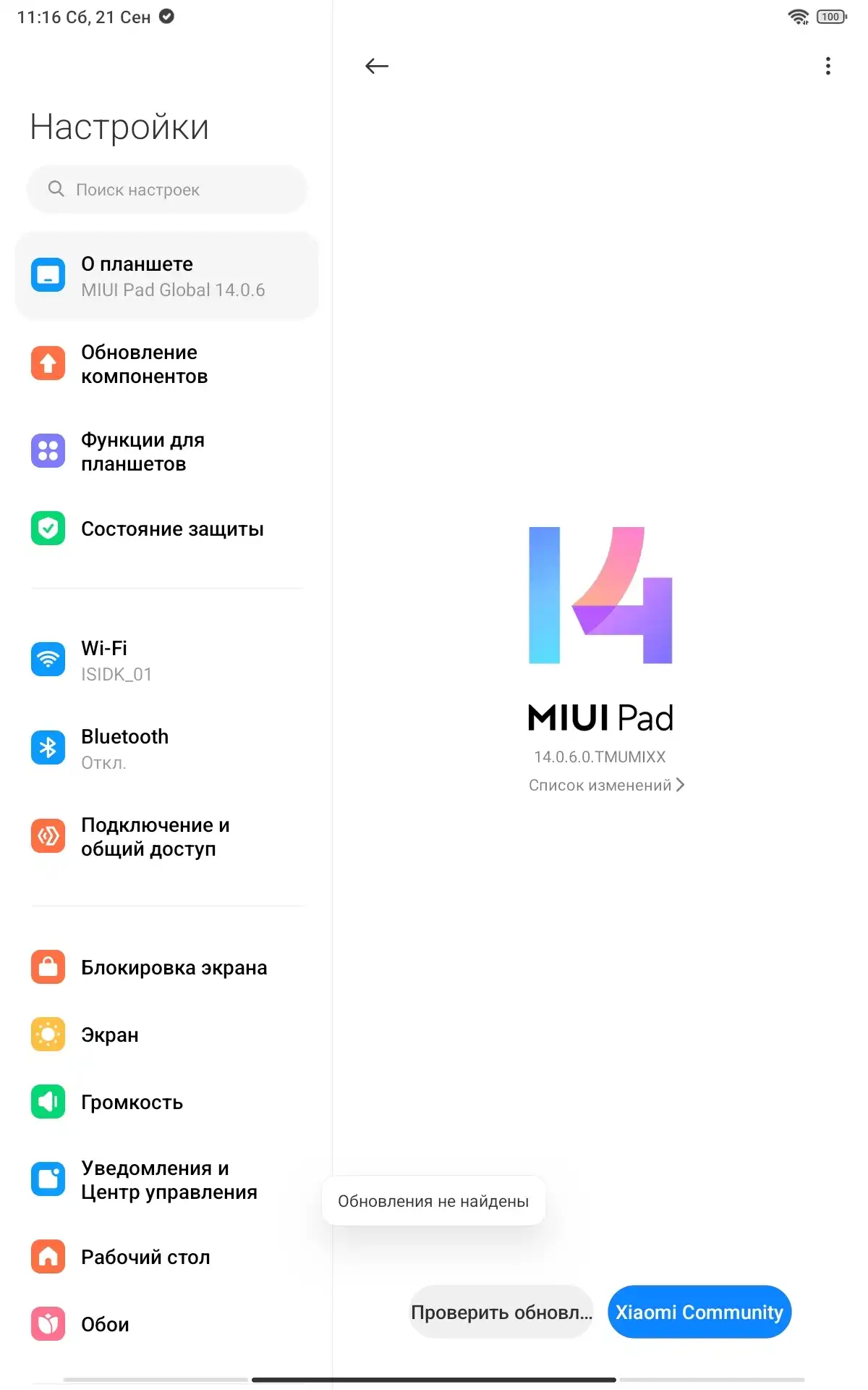 Почему не работает автоповорот экрана на Android