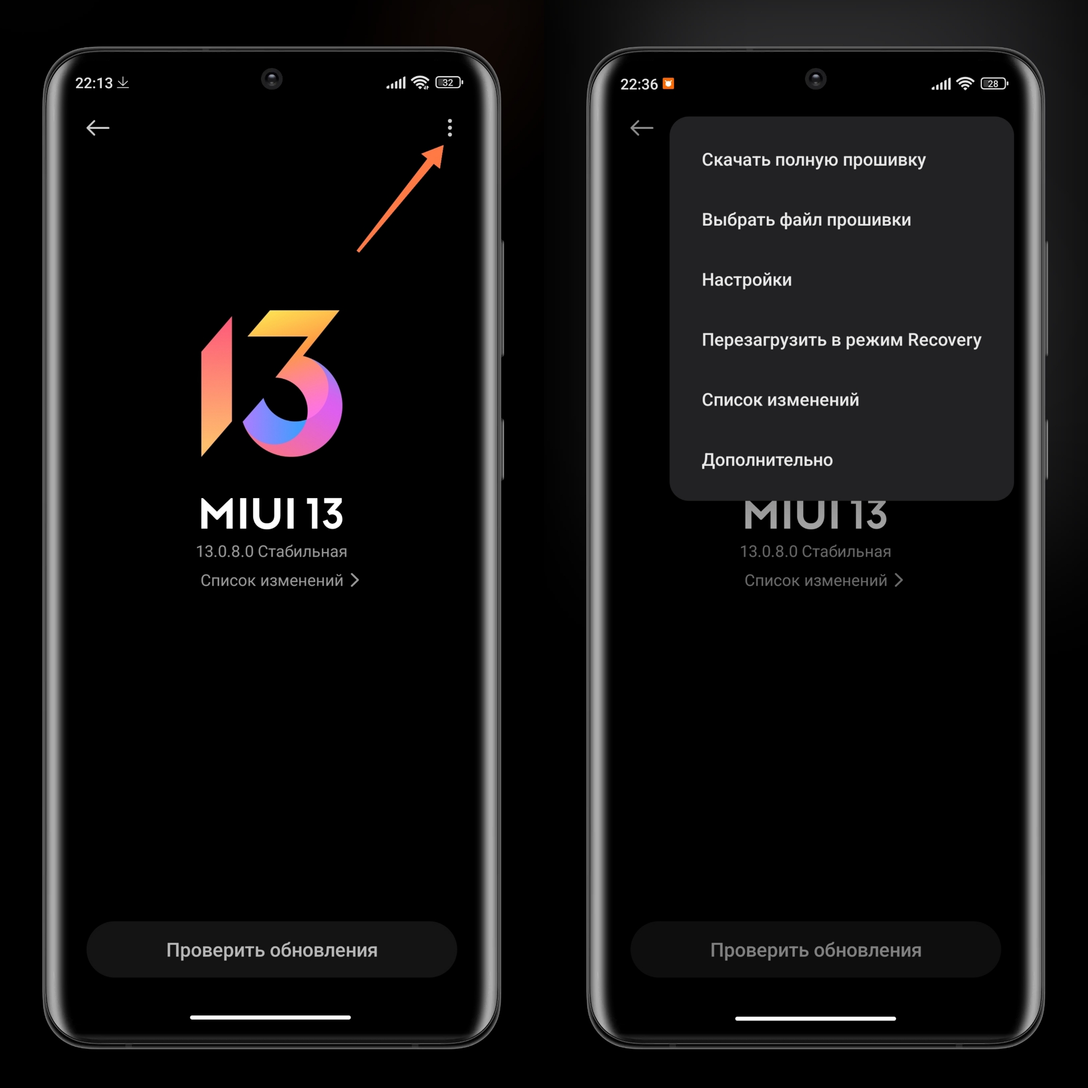 Как обновить MIUI через три точки ? | Xiaomi Community