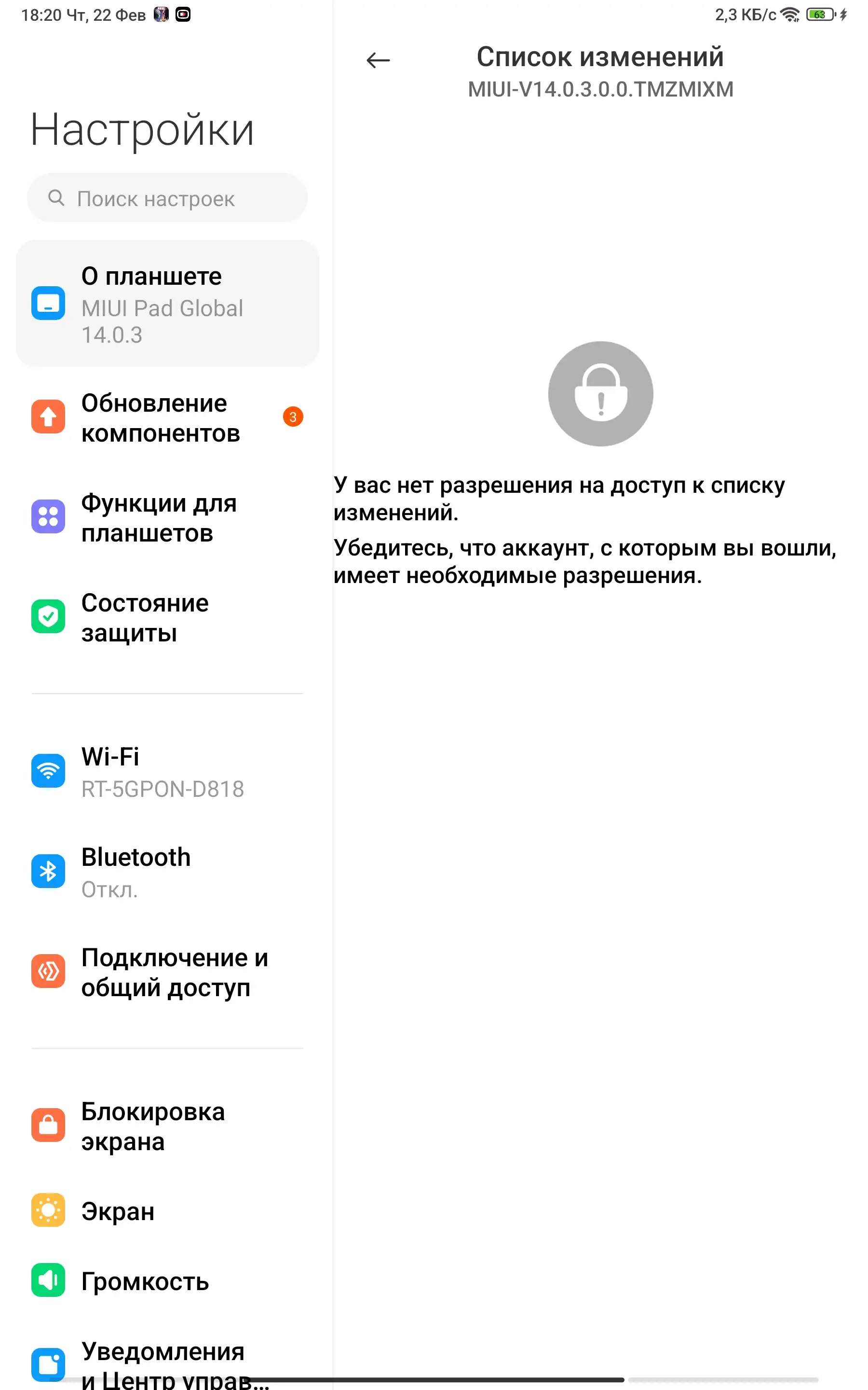 OTA обновления | Xiaomi Community