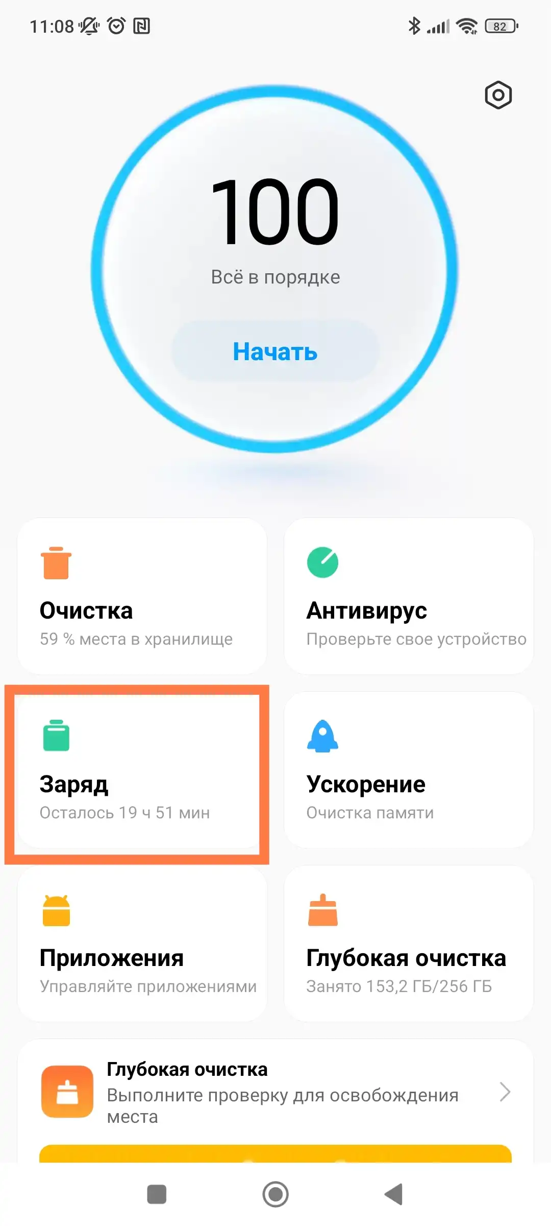 Инструкция] Таймер работы устройства | Xiaomi Community