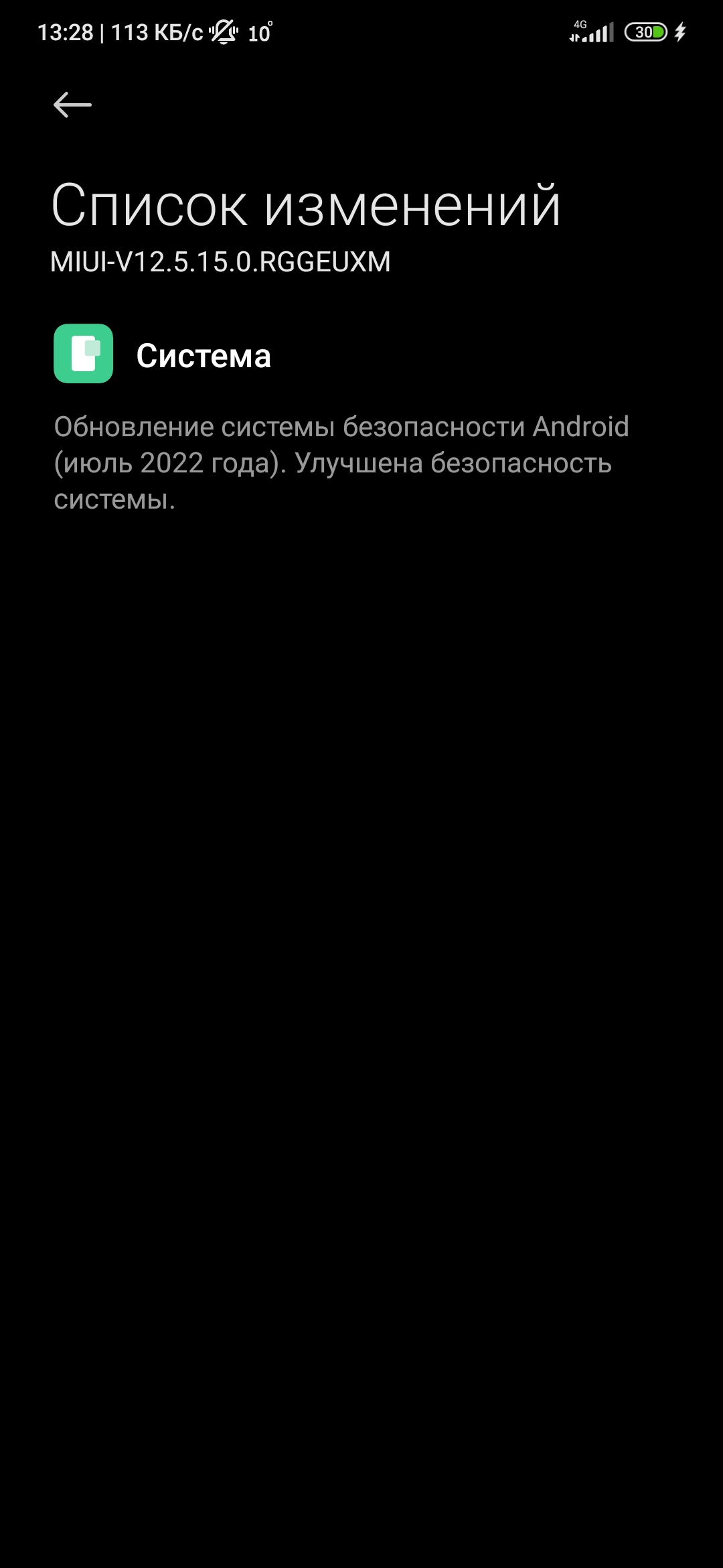Как обновить безопасность на андроид. Как обновить безопасность на андроид