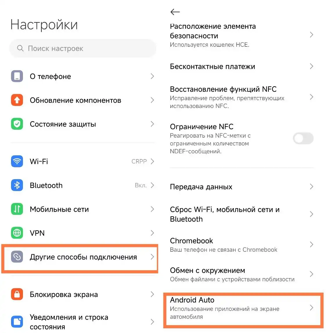 Инструкции] HyperOS: подключаем смартфон к автомобилю | Xiaomi Community