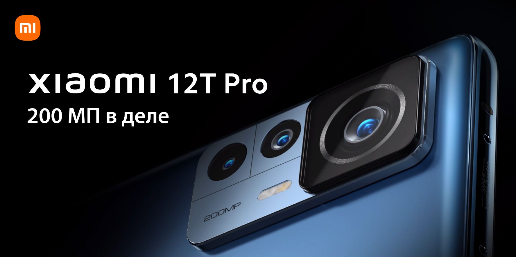 Обзор Xiaomi 12T Pro. 200 Мп в деле | Xiaomi Community