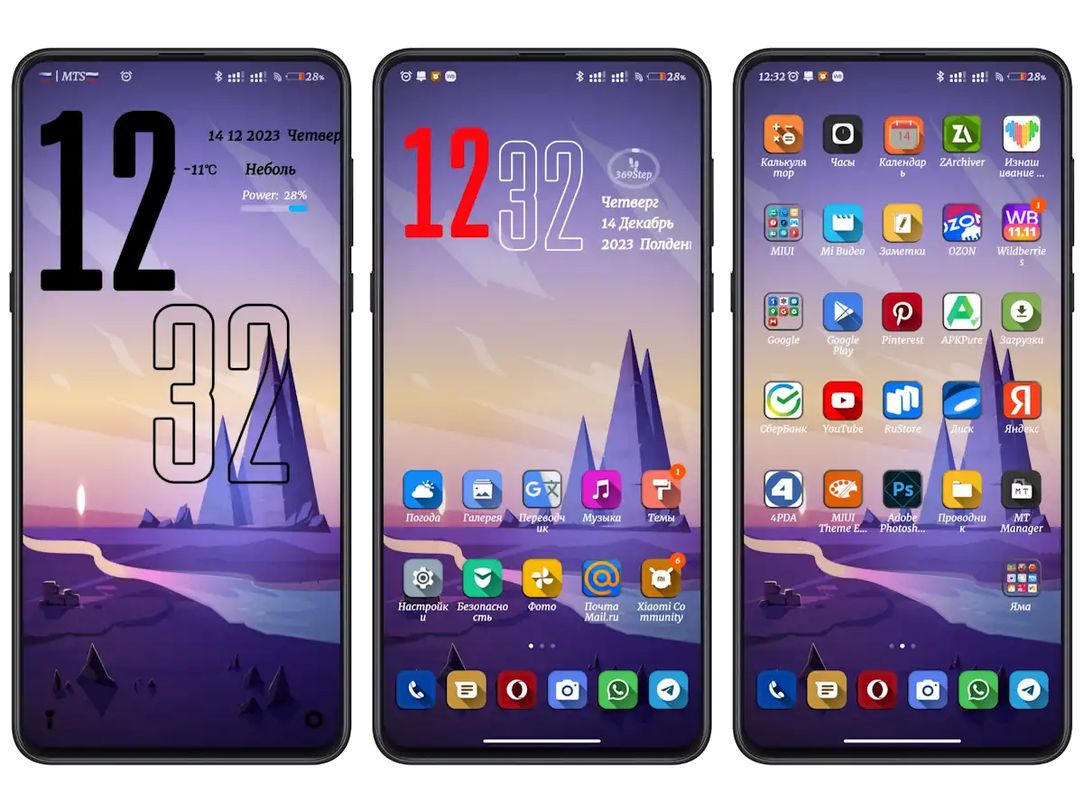 Тема Pyramids для MIUI 12-14 | Xiaomi Community