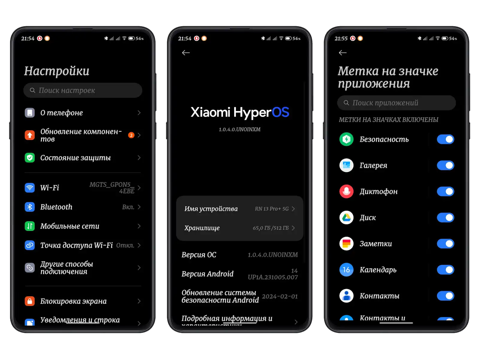 Тема Flame Gradient для HyperOS | Xiaomi Community