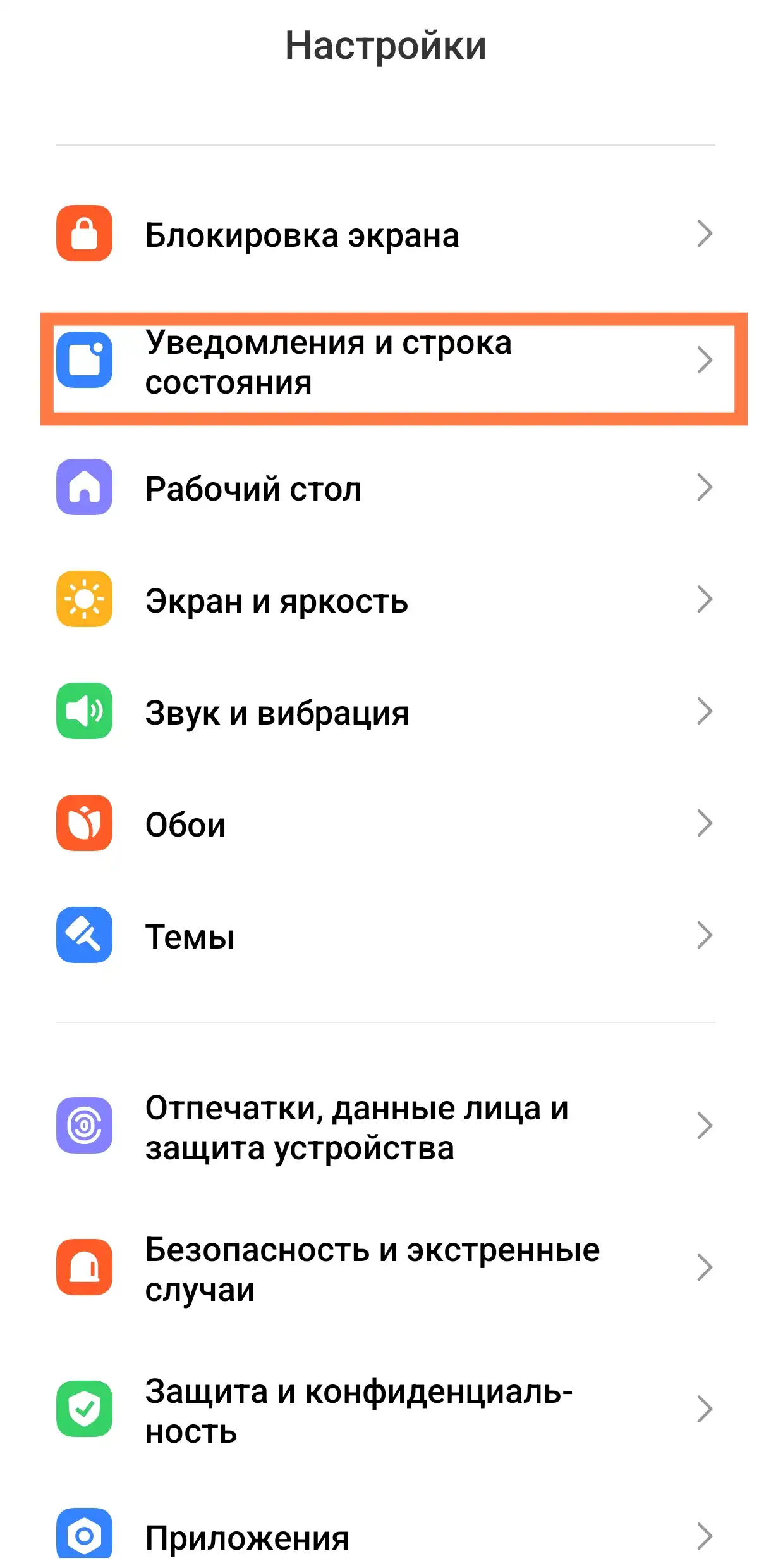 Инструкция] HyperOS: уведомления приложений | Xiaomi Community