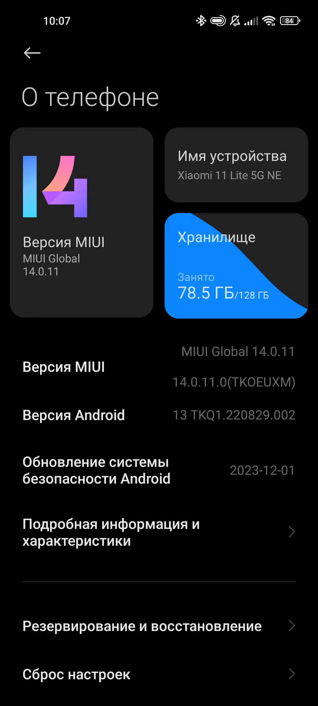 Когда hyper oc на xiaomi mi 11 lite 5g ne будет, че то уже на других  телефонах выскакивают, а на моем нет | Xiaomi Community