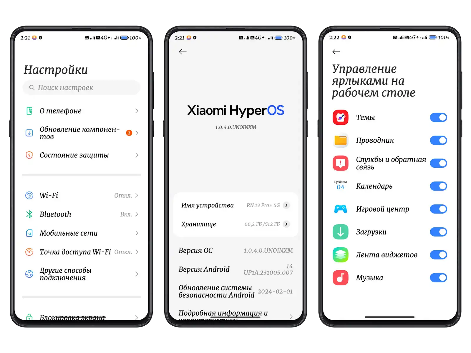 Тема ROCKLINE_V15 для HyperOS | Xiaomi Community