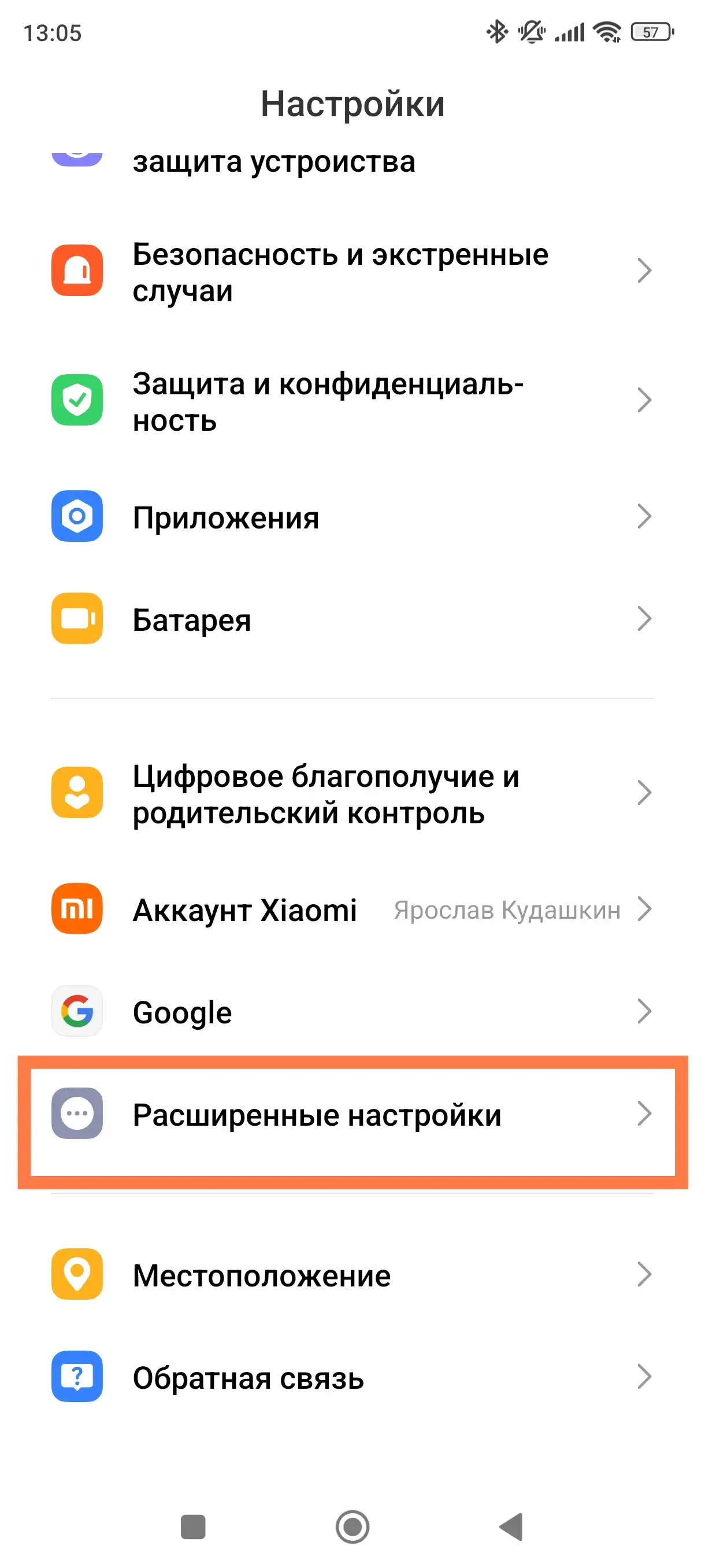 Инструкция] Отключение фоновой активности приложений | Xiaomi Community