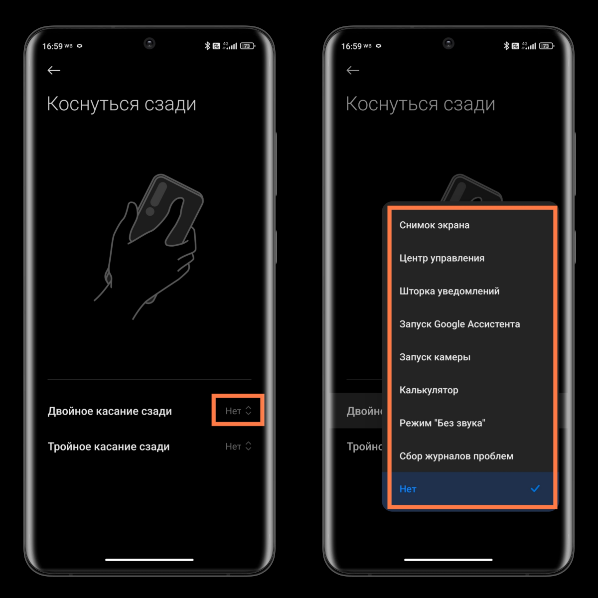 Как сделать на телефоне двойное касание. Как сделать на телефоне двойное касание