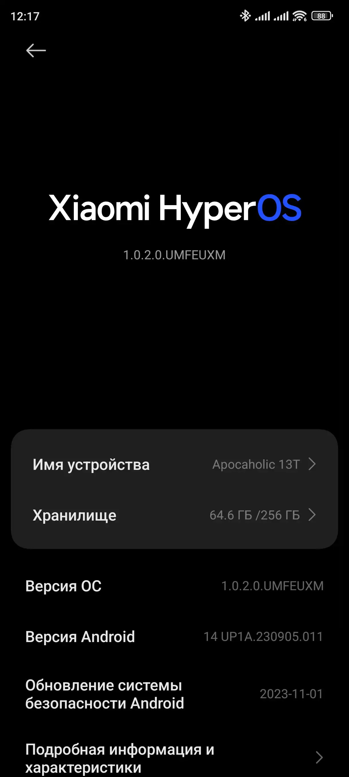 В чем разница xiaomi