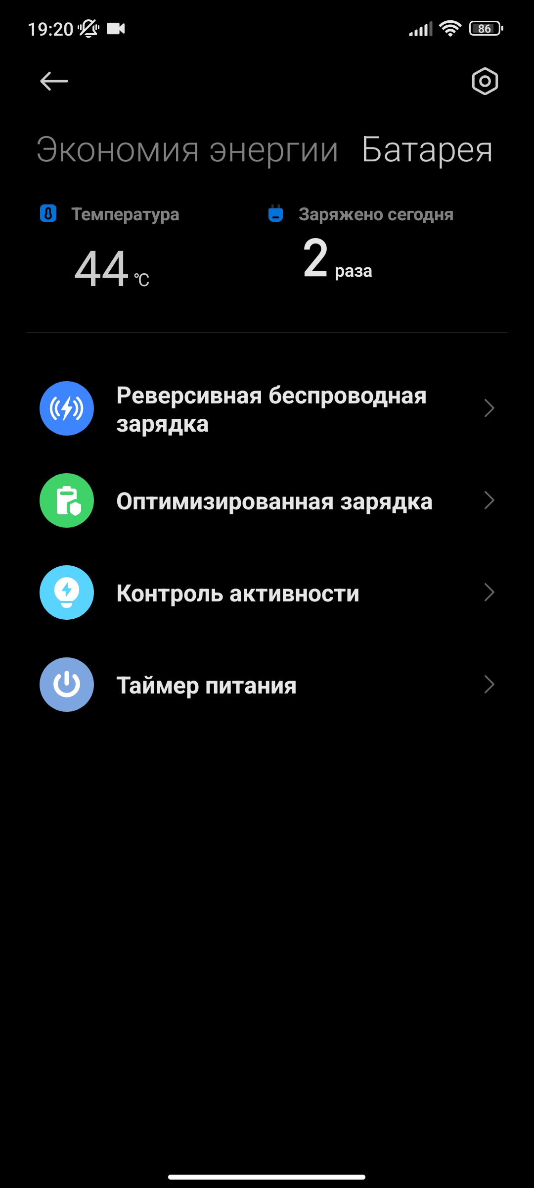 Перегрев в играх,при использовании gps | Xiaomi Community